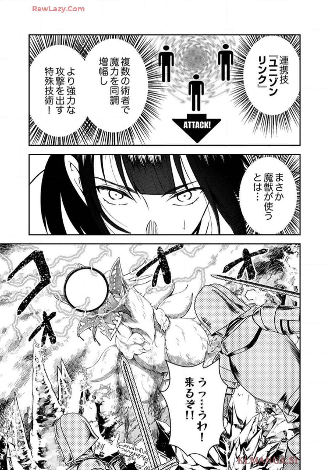 最凶貴族は死亡フラグを覆す - raw - 第5話 - https://jppp.jjkk.to/jppp/06091535/gnu35f3xexr.jpg