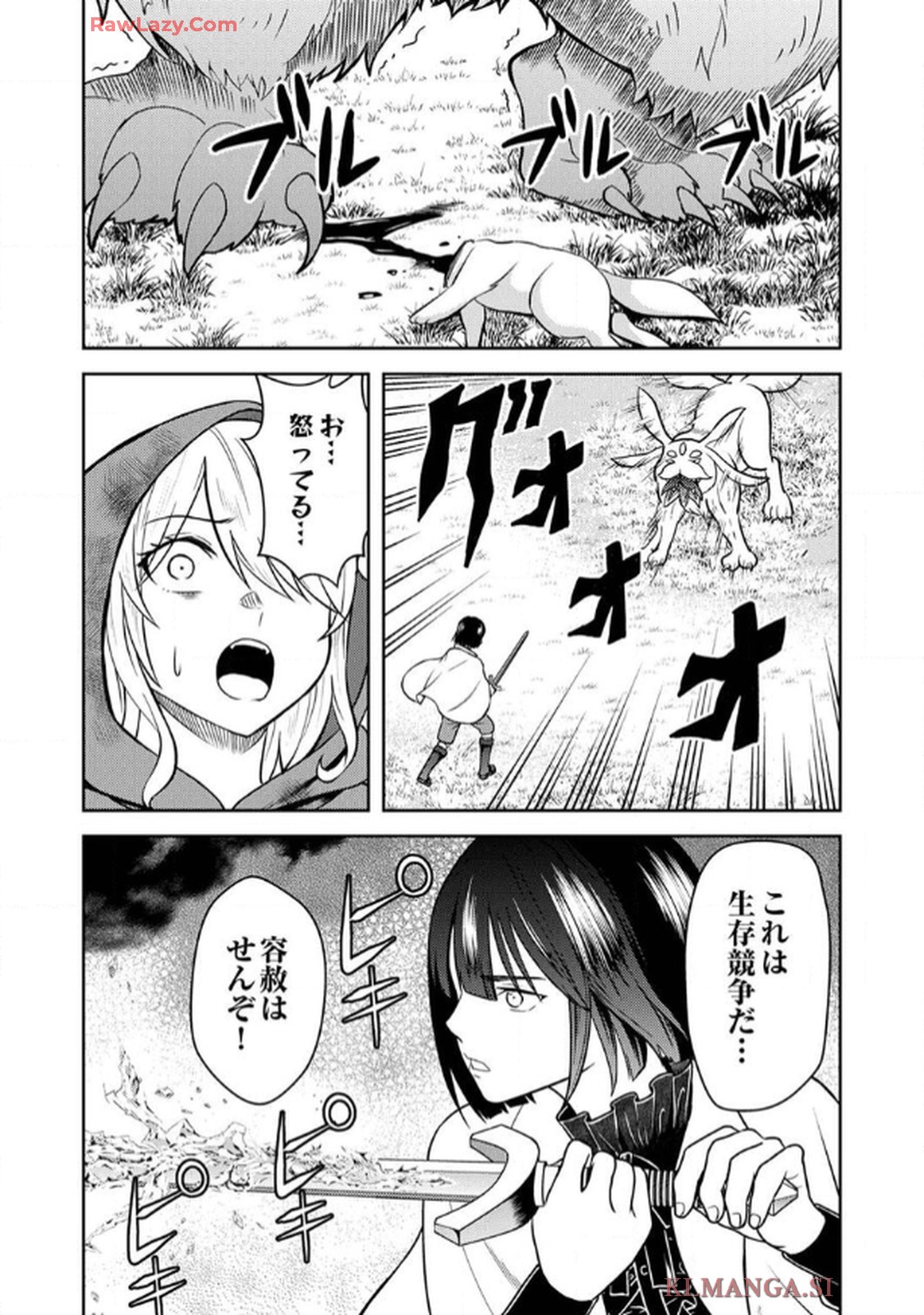 最凶貴族は死亡フラグを覆す - raw - 第5話 - https://jppp.jjkk.to/jppp/06091535/gvo4iddagku.jpg