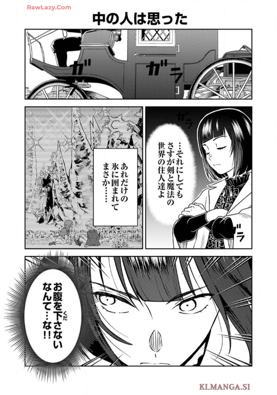 最凶貴族は死亡フラグを覆す - raw - 第5話 - https://jppp.jjkk.to/jppp/06091535/ixwho5gs5z2.jpg