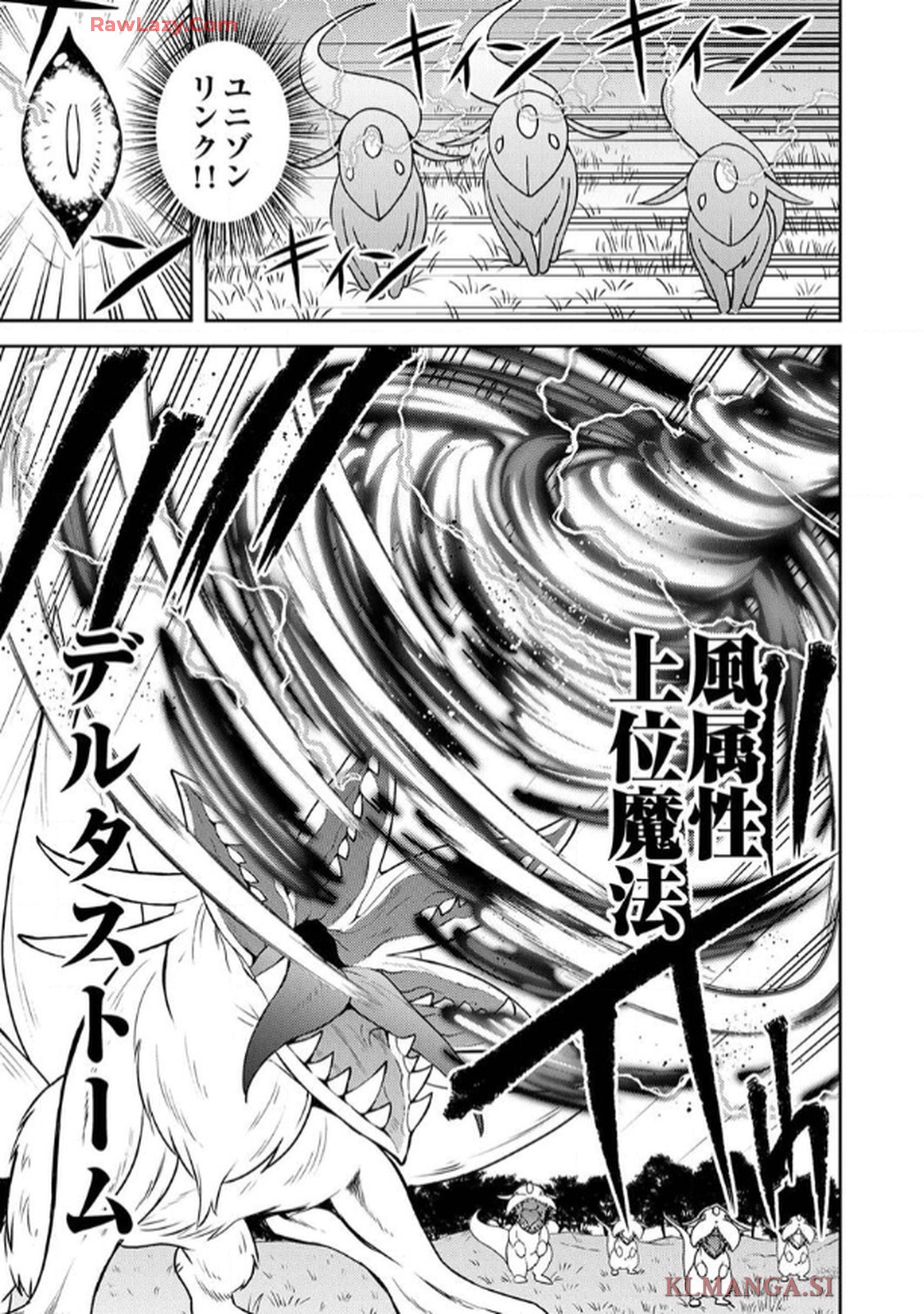 最凶貴族は死亡フラグを覆す - raw - 第5話 - https://jppp.jjkk.to/jppp/06091535/jo1bu2p4ji5.jpg