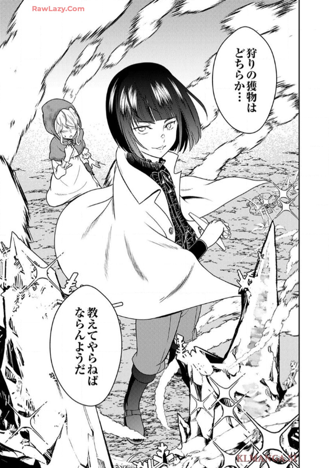 最凶貴族は死亡フラグを覆す - raw - 第4話 - https://jppp.jjkk.to/jppp/06091535/jvecxpeqgmk.jpg