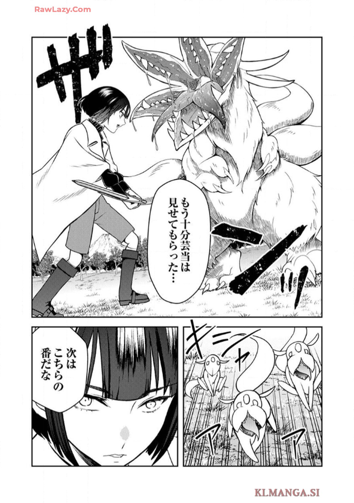 最凶貴族は死亡フラグを覆す - raw - 第5話 - https://jppp.jjkk.to/jppp/06091535/jzcogtzcxyz.jpg
