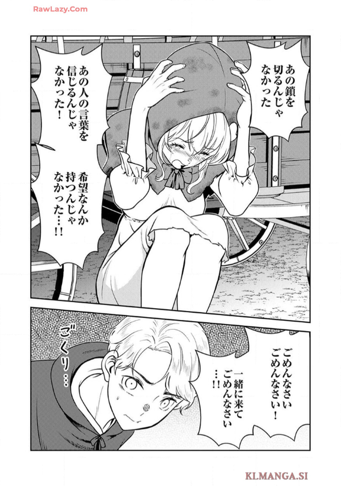 最凶貴族は死亡フラグを覆す - raw - 第4話 - https://jppp.jjkk.to/jppp/06091535/p2whg5qlqdf.jpg