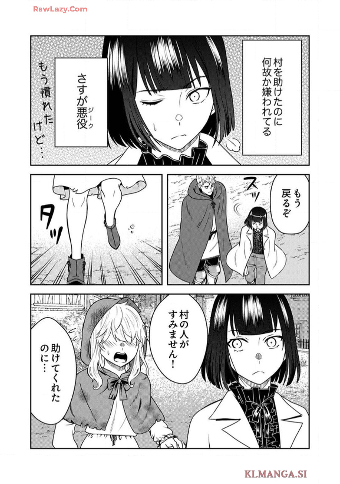 最凶貴族は死亡フラグを覆す - raw - 第5話 - https://jppp.jjkk.to/jppp/06091535/pgkwun0apn3.jpg