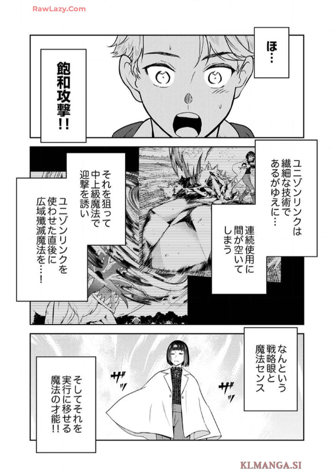 最凶貴族は死亡フラグを覆す - raw - 第5話 - https://jppp.jjkk.to/jppp/06091535/rhdpq2qmvcw.jpg