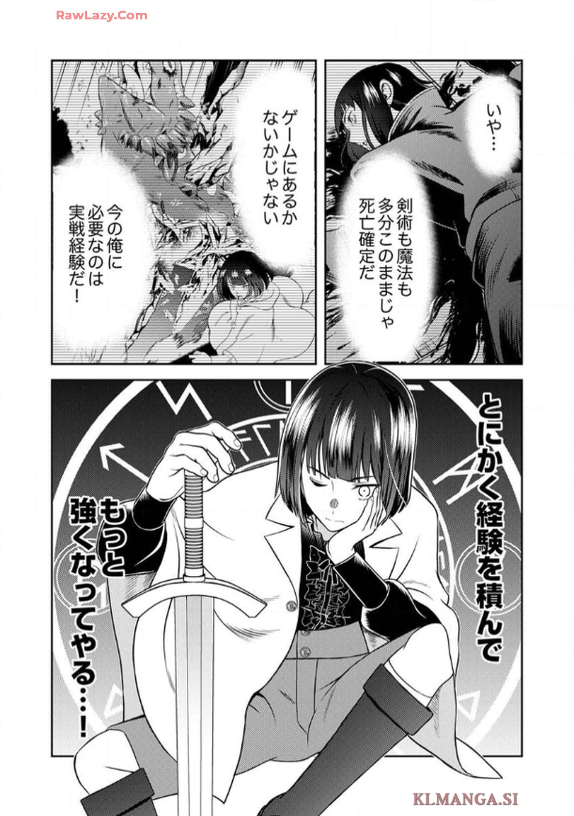 最凶貴族は死亡フラグを覆す - raw - 第5話 - https://jppp.jjkk.to/jppp/06091535/riaa12zgpnc.jpg