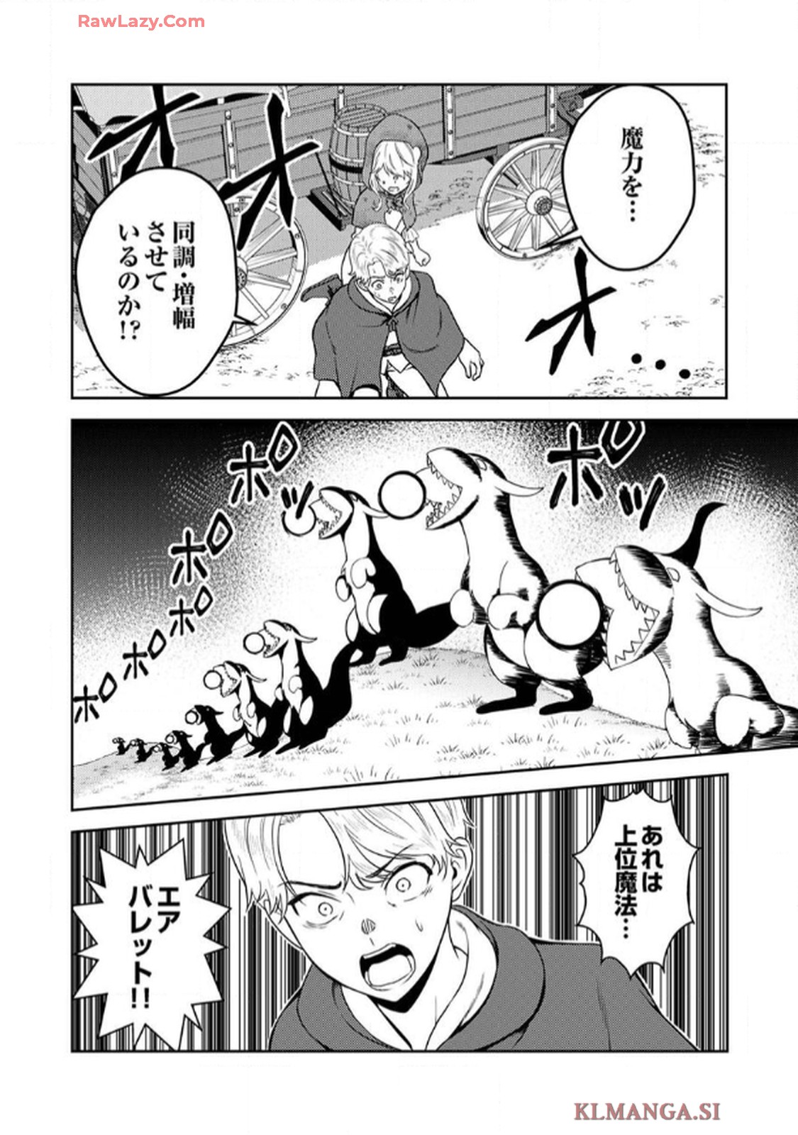 最凶貴族は死亡フラグを覆す - raw - 第4話 - https://jppp.jjkk.to/jppp/06091535/sdg3cauwyob.jpg