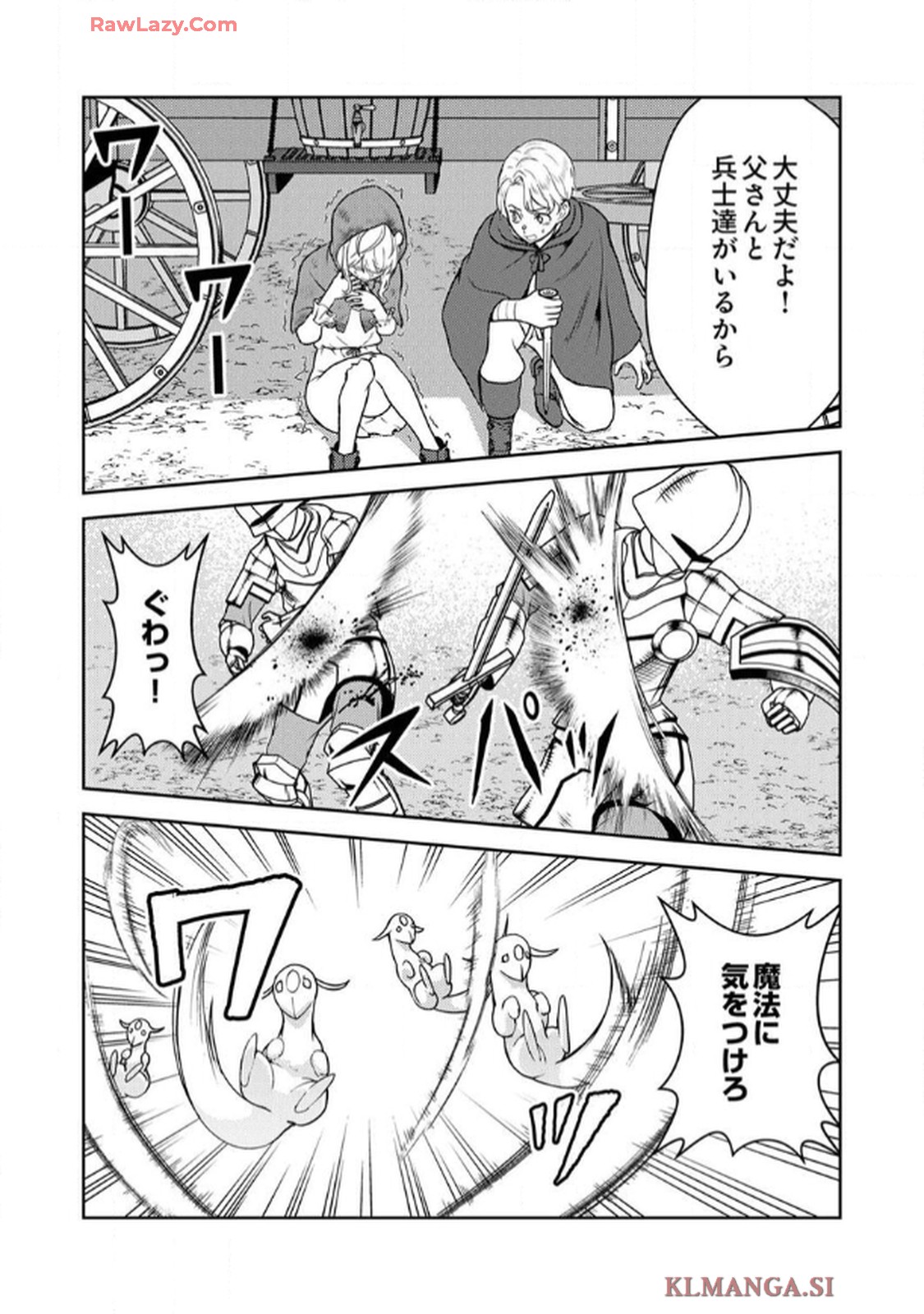 最凶貴族は死亡フラグを覆す - raw - 第4話 - https://jppp.jjkk.to/jppp/06091535/sqox23decbo.jpg