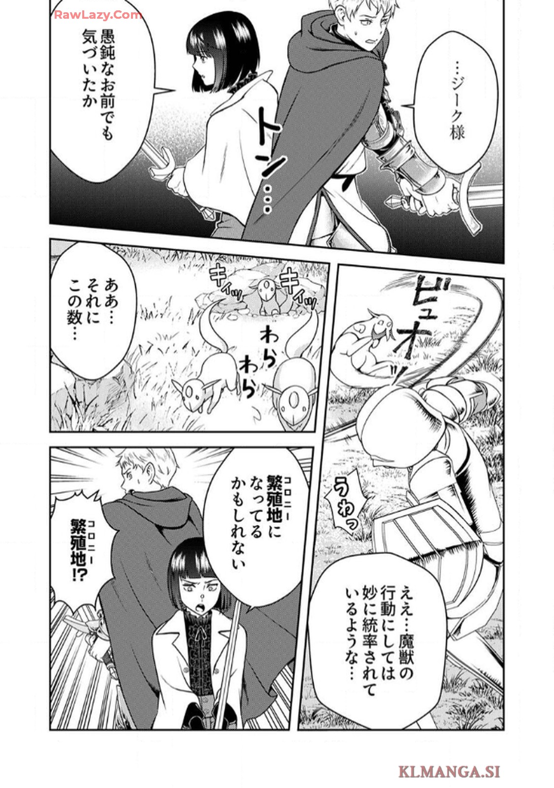 最凶貴族は死亡フラグを覆す - raw - 第4話 - https://jppp.jjkk.to/jppp/06091535/t4ybdmgzqly.jpg