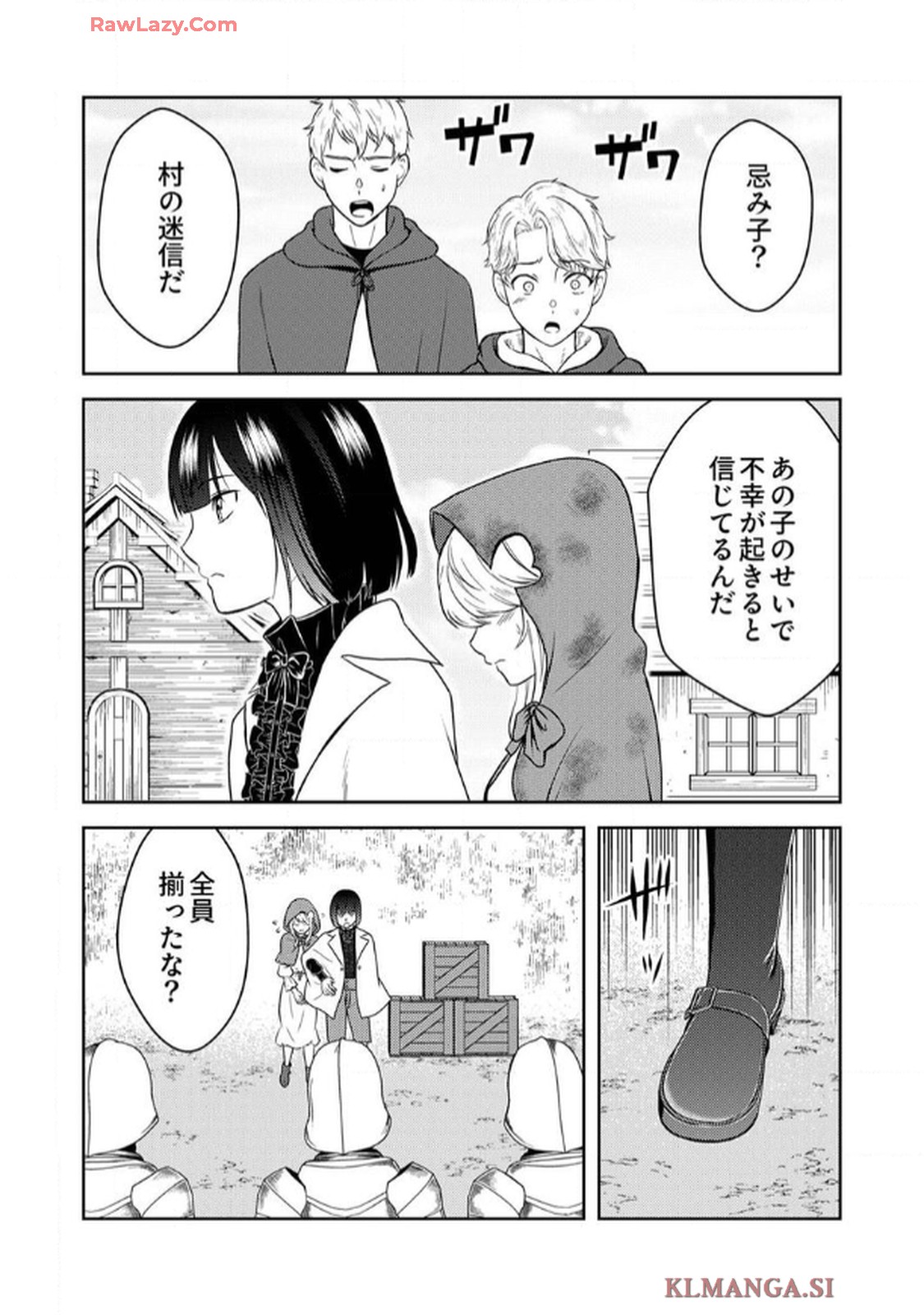 最凶貴族は死亡フラグを覆す - raw - 第4話 - https://jppp.jjkk.to/jppp/06091535/taprsvo00ax.jpg