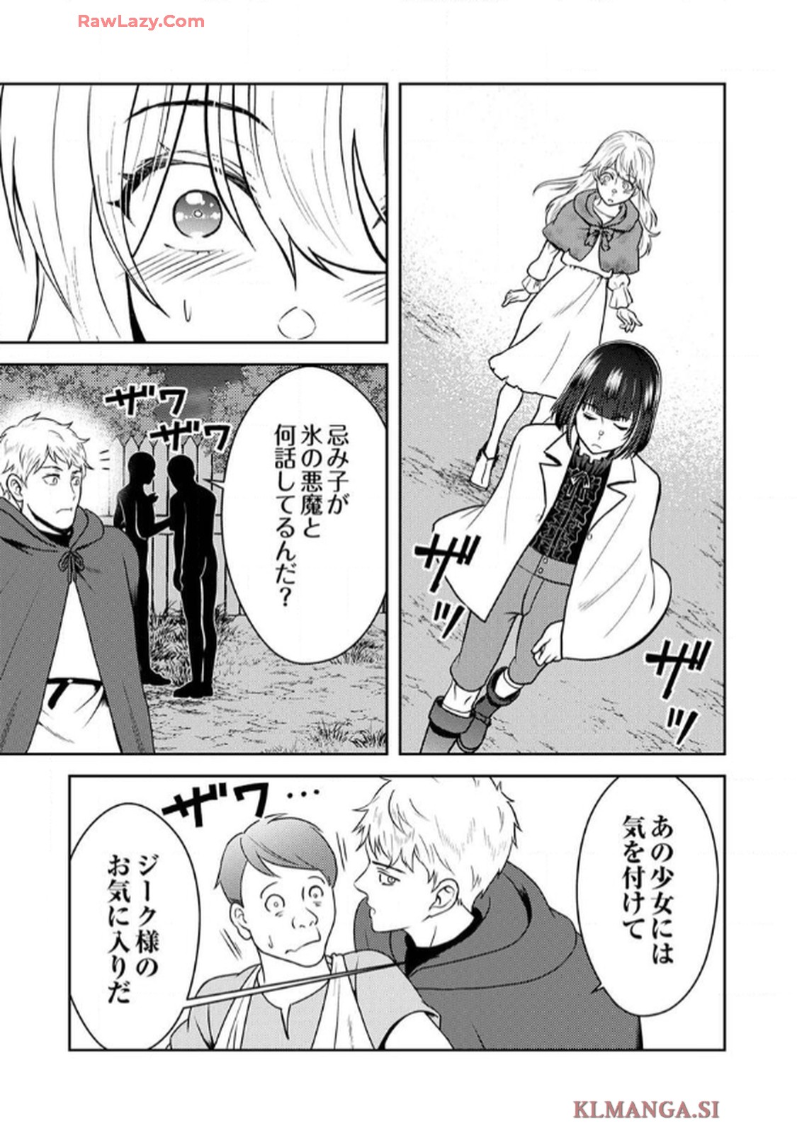 最凶貴族は死亡フラグを覆す - raw - 第5話 - https://jppp.jjkk.to/jppp/06091535/uzlbo3cbxlr.jpg