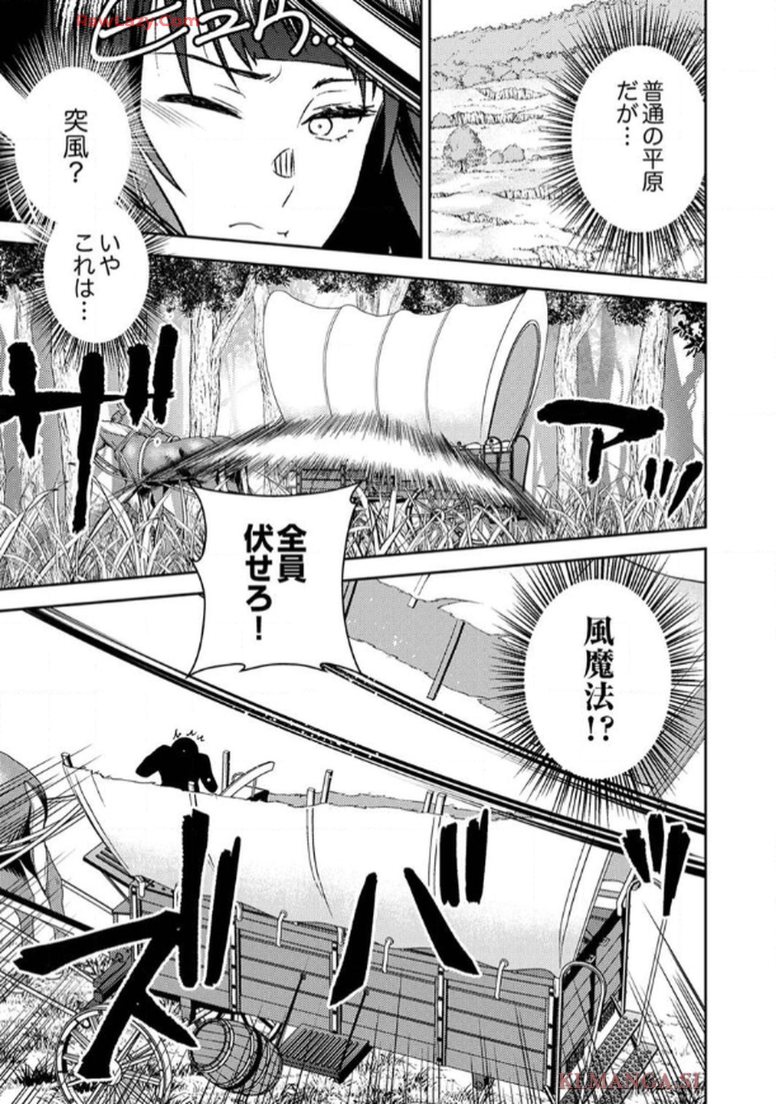 最凶貴族は死亡フラグを覆す - raw - 第4話 - https://jppp.jjkk.to/jppp/06091535/x3pnlhyqljn.jpg