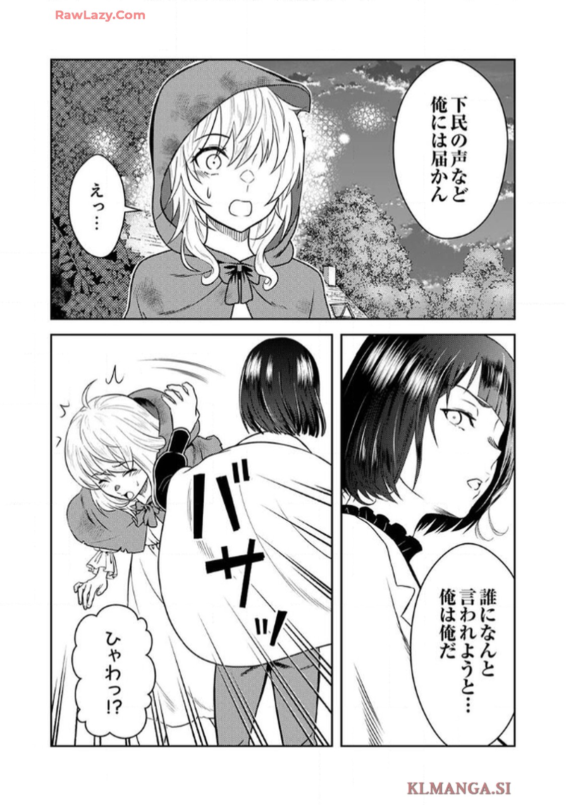 最凶貴族は死亡フラグを覆す - raw - 第5話 - https://jppp.jjkk.to/jppp/06091535/x5wyn4frejs.jpg