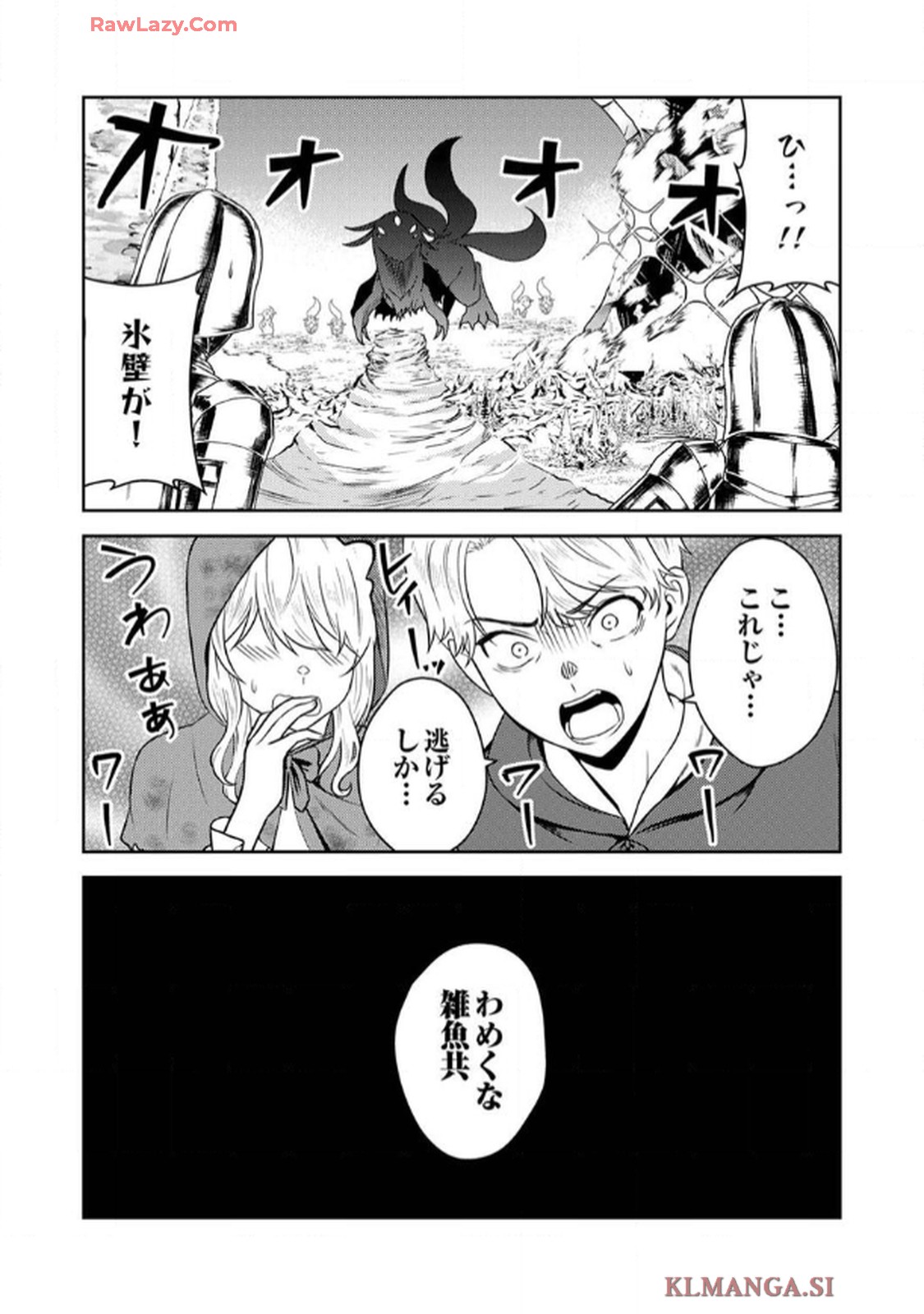 最凶貴族は死亡フラグを覆す - raw - 第5話 - https://jppp.jjkk.to/jppp/06091535/xddwffu5lth.jpg