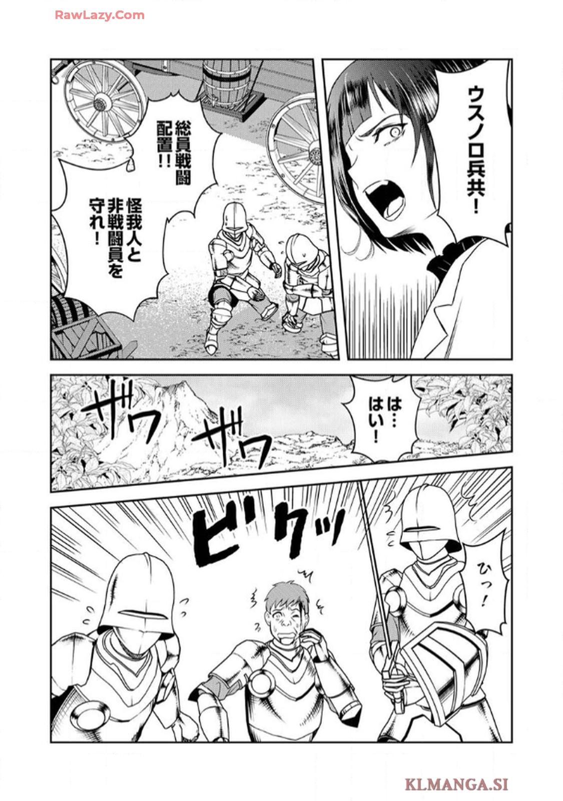 最凶貴族は死亡フラグを覆す - raw - 第4話 - https://jppp.jjkk.to/jppp/06091535/zfc35mwzhwz.jpg