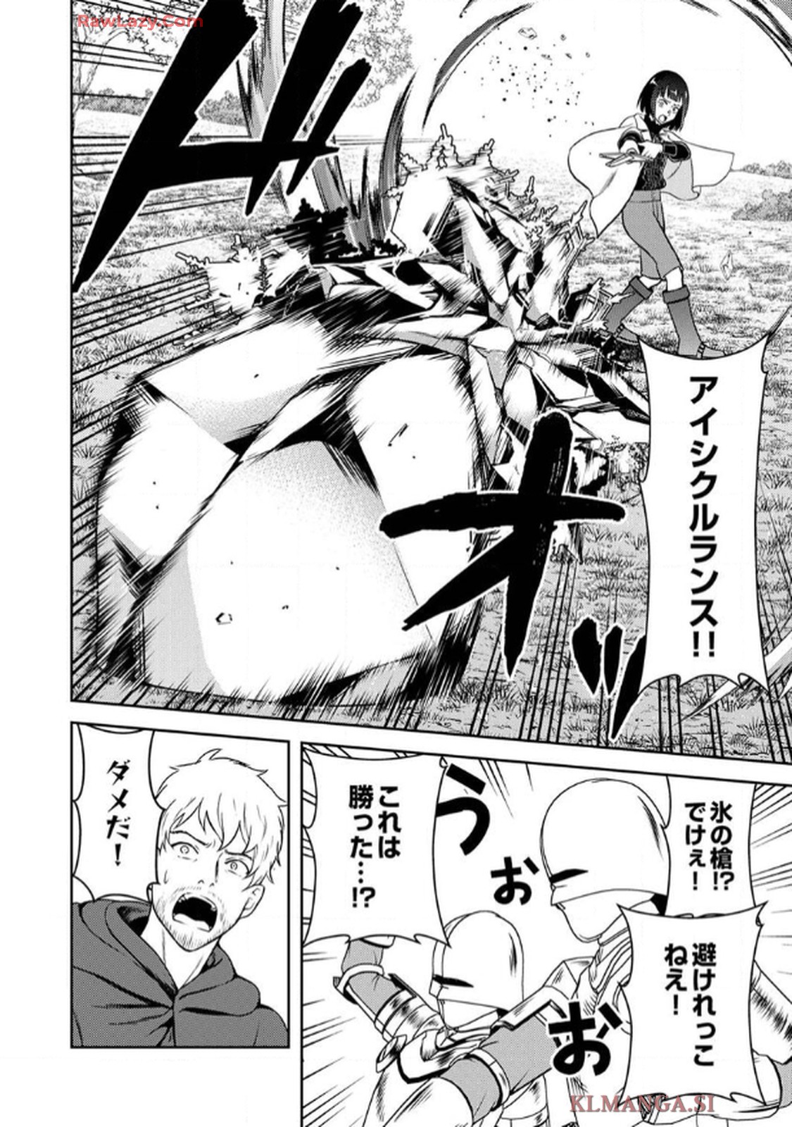 最凶貴族は死亡フラグを覆す - raw - 第5話 - https://jppp.jjkk.to/jppp/06091535/zyag2nbj2b0.jpg