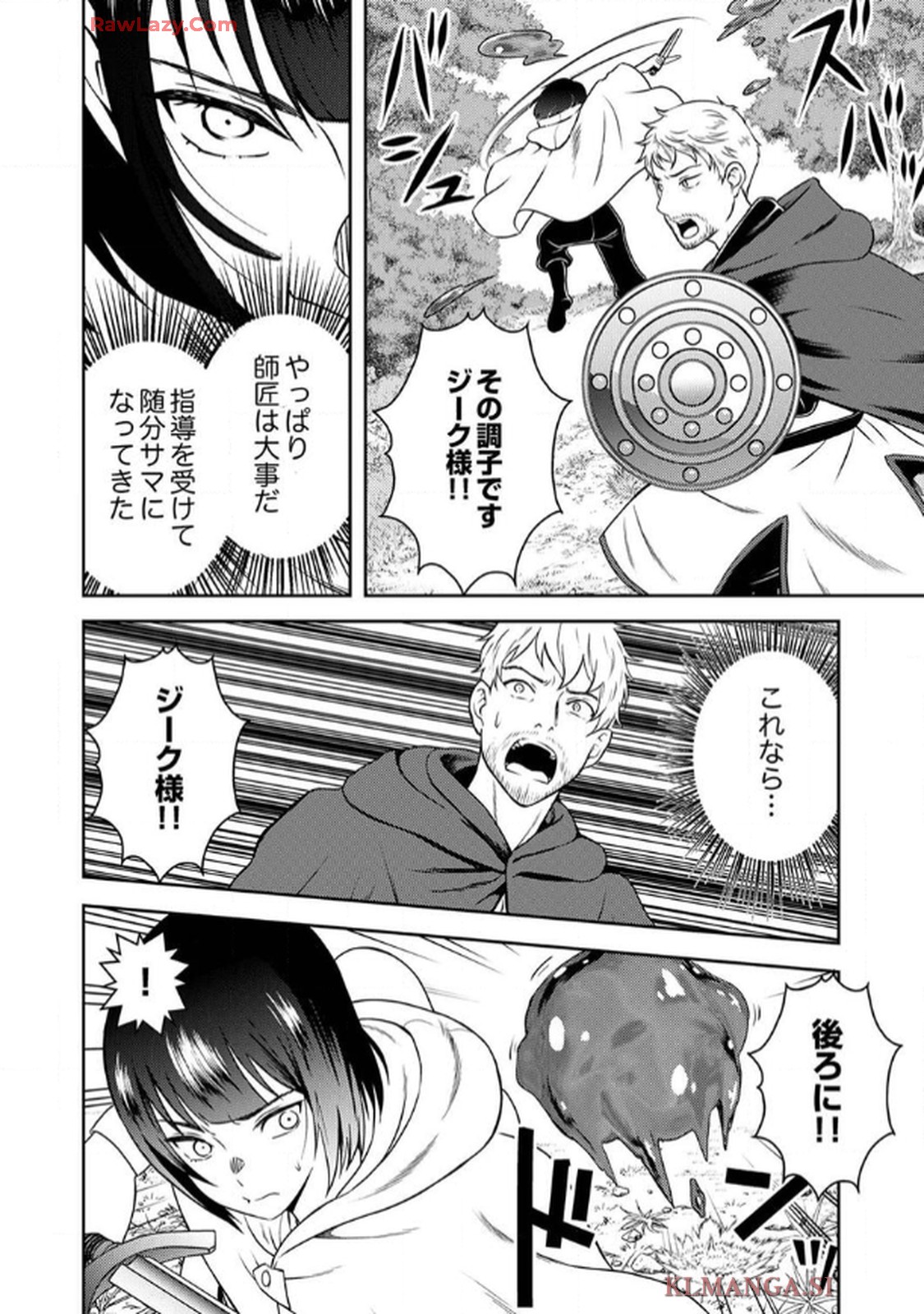 最凶貴族は死亡フラグを覆す - raw - 第2話 - https://jppp.jjkk.to/jppp/06091536/00hfpcrapsj.jpg