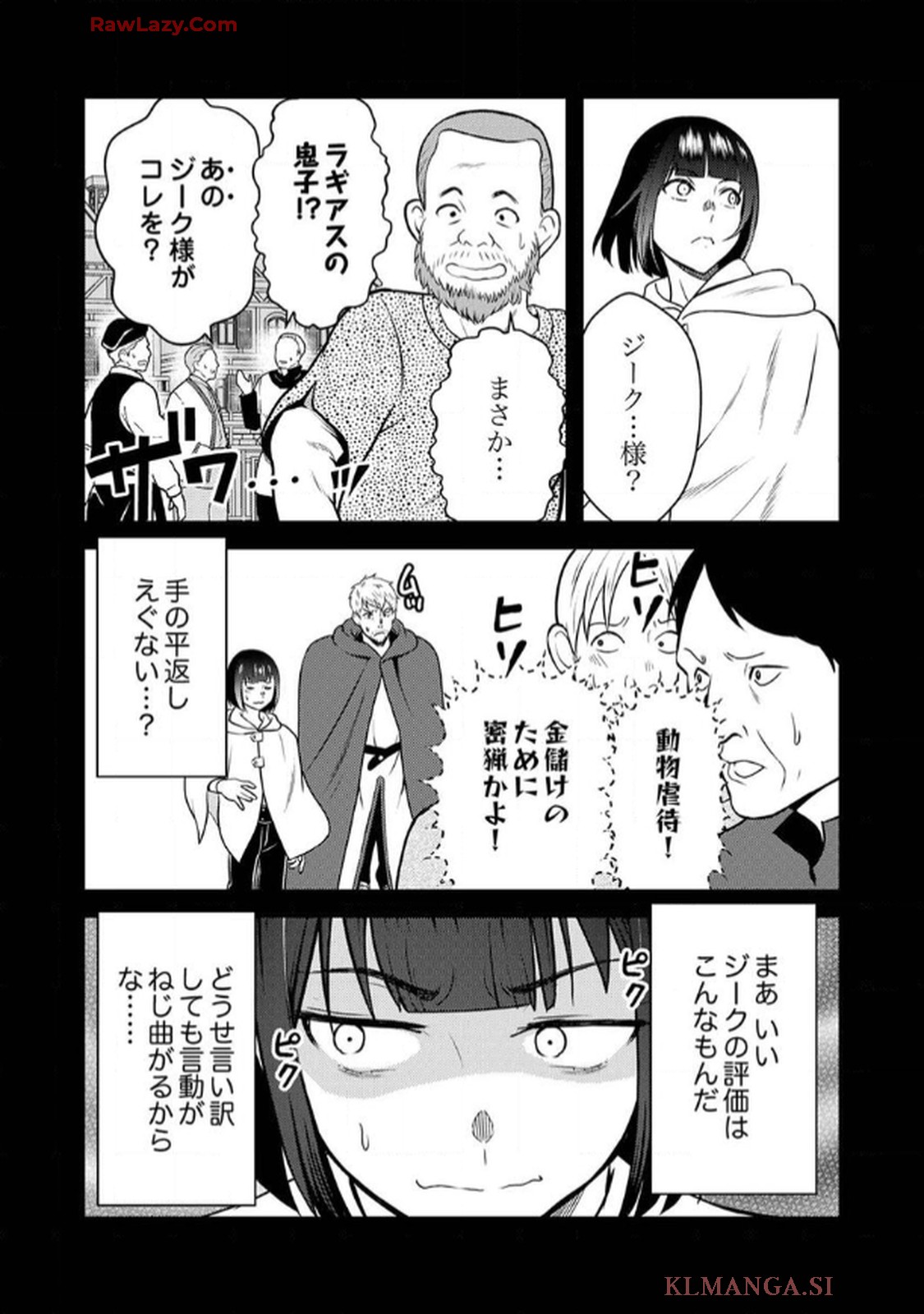 最凶貴族は死亡フラグを覆す - raw - 第3話 - https://jppp.jjkk.to/jppp/06091536/0sjc3v5jmoa.jpg