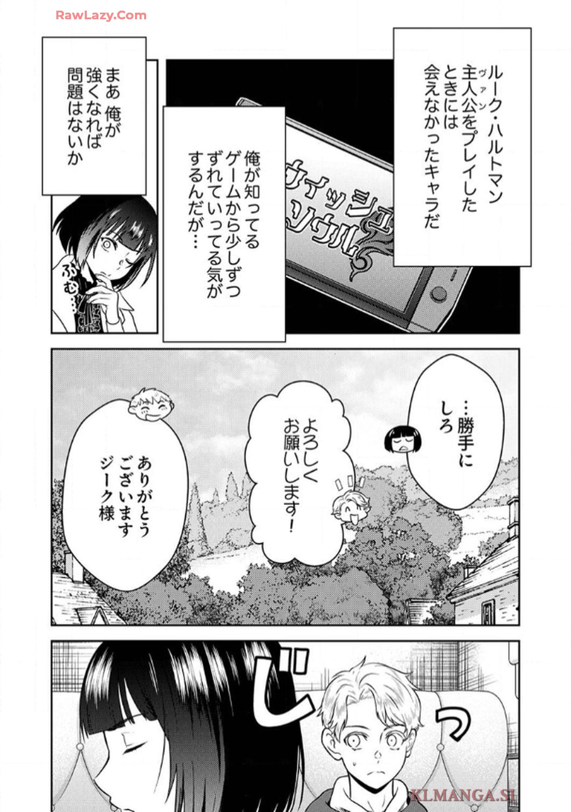 最凶貴族は死亡フラグを覆す - raw - 第3話 - https://jppp.jjkk.to/jppp/06091536/1gnml1gb5q1.jpg