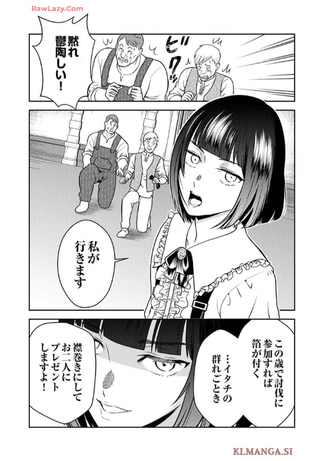最凶貴族は死亡フラグを覆す - raw - 第3話 - https://jppp.jjkk.to/jppp/06091536/34pvixgduix.jpg