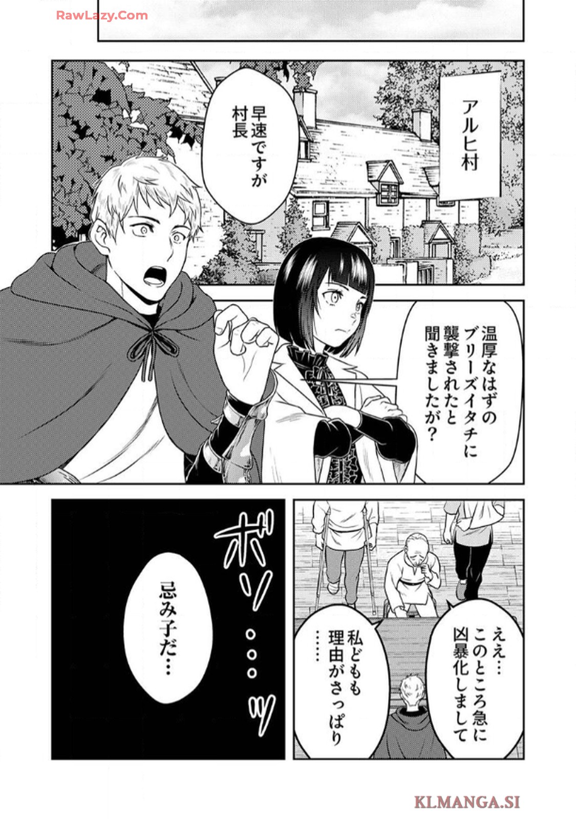 最凶貴族は死亡フラグを覆す - raw - 第3話 - https://jppp.jjkk.to/jppp/06091536/3uauzqb5vgf.jpg