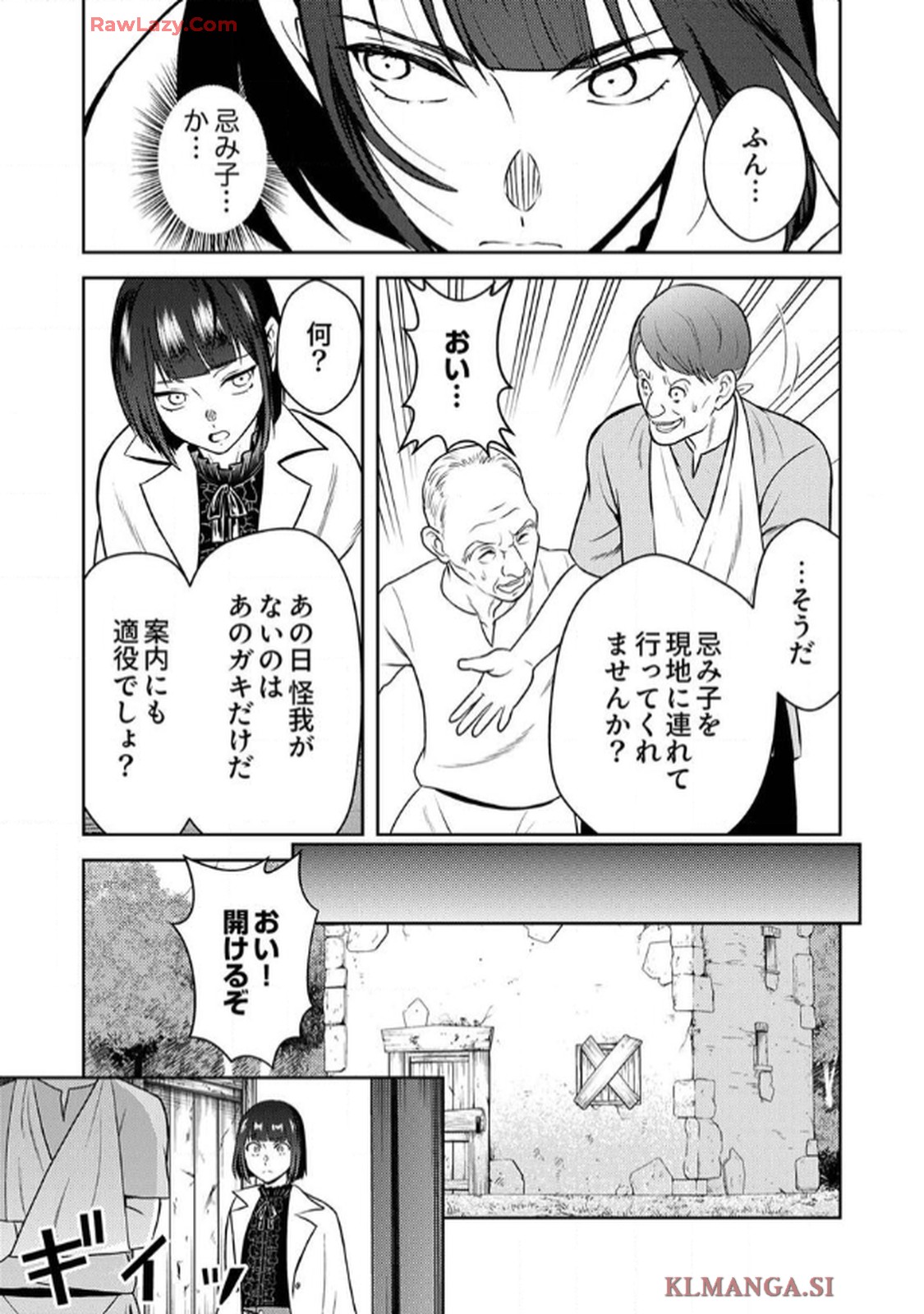最凶貴族は死亡フラグを覆す - raw - 第3話 - https://jppp.jjkk.to/jppp/06091536/3vlxrdigbgq.jpg