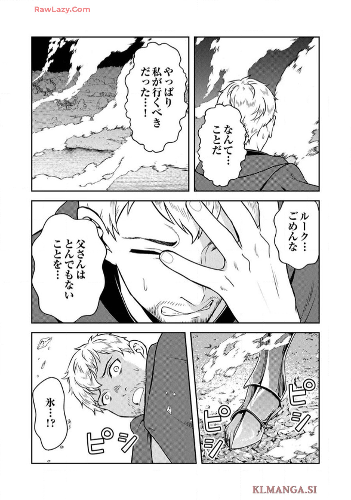 最凶貴族は死亡フラグを覆す - raw - 第2話 - https://jppp.jjkk.to/jppp/06091536/bmgw0b1vgs2.jpg