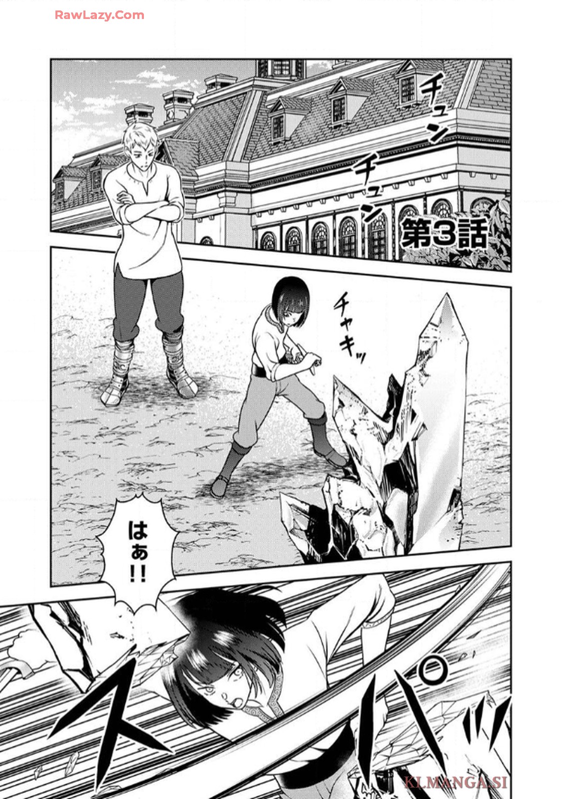 最凶貴族は死亡フラグを覆す - raw - 第3話 - https://jppp.jjkk.to/jppp/06091536/c0ct4uoxv1h.jpg