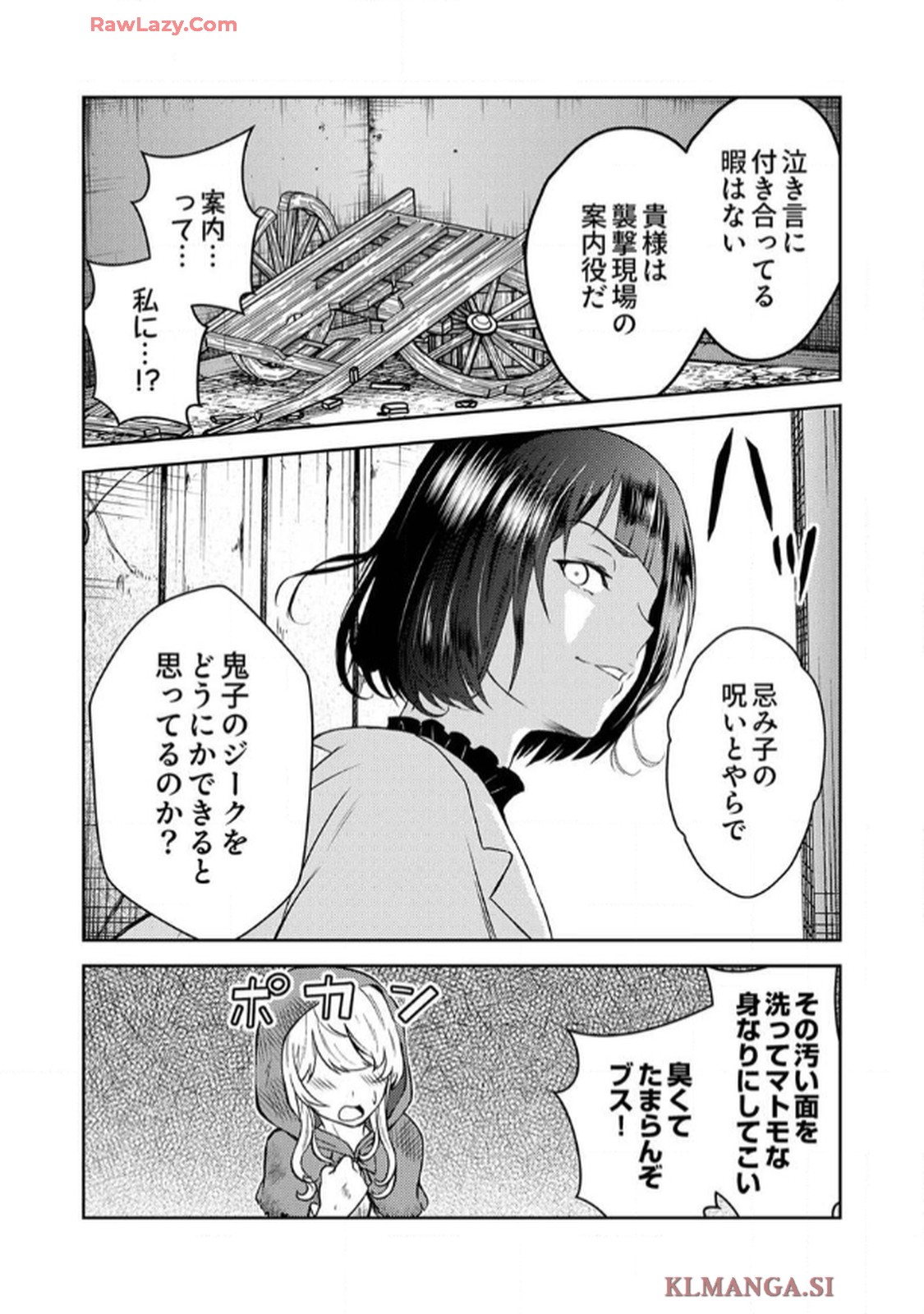 最凶貴族は死亡フラグを覆す - raw - 第3話 - https://jppp.jjkk.to/jppp/06091536/i2313nkzago.jpg