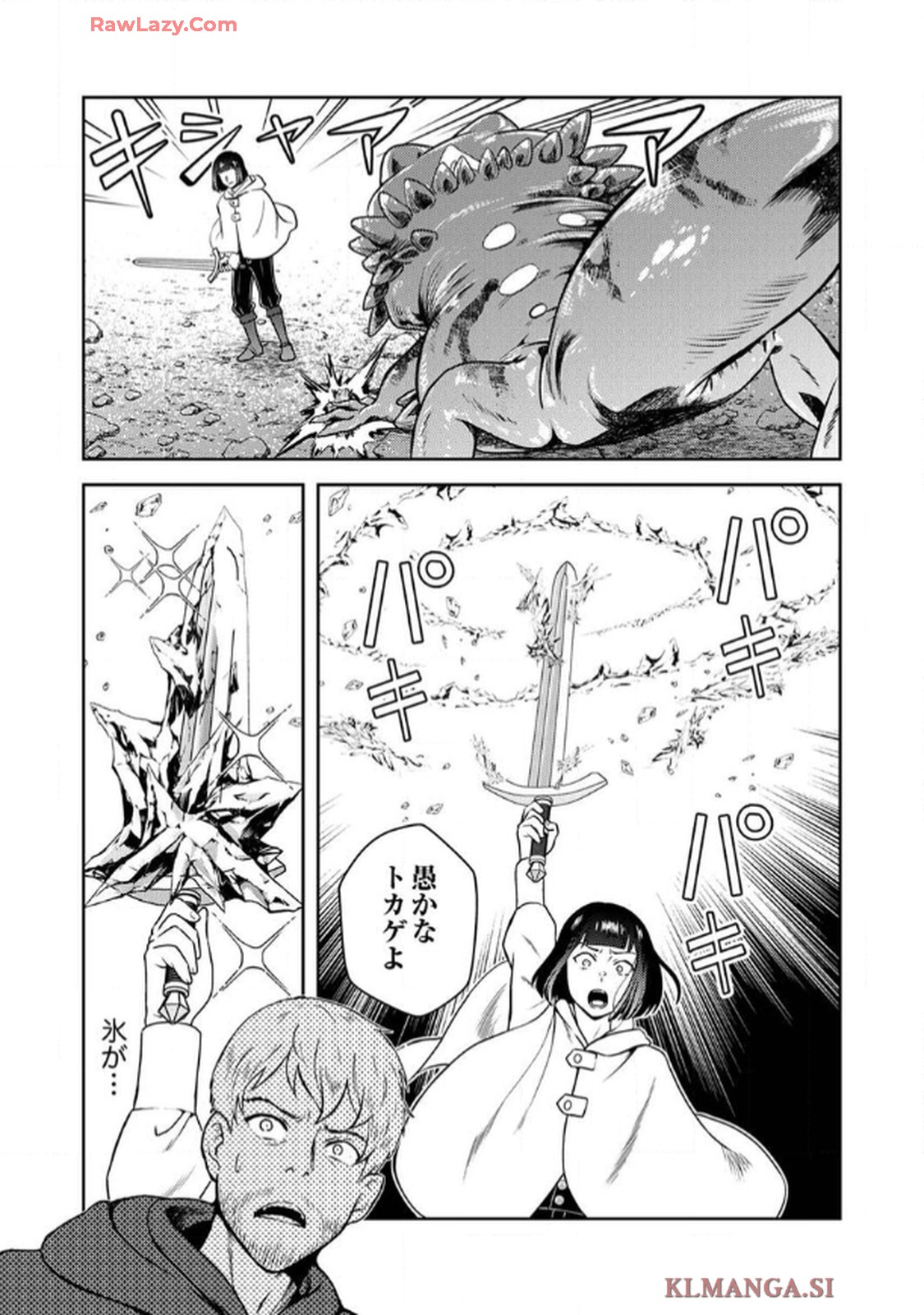 最凶貴族は死亡フラグを覆す - raw - 第2話 - https://jppp.jjkk.to/jppp/06091536/k0z0brajaxj.jpg