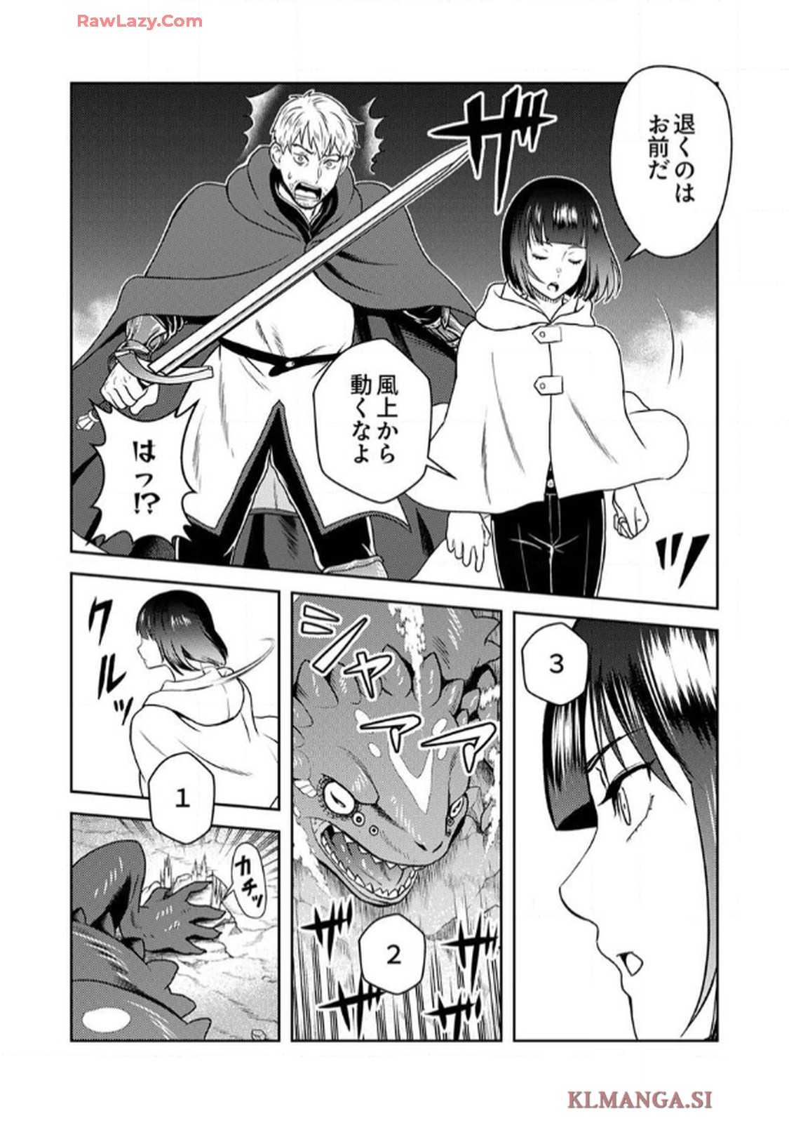 最凶貴族は死亡フラグを覆す - raw - 第2話 - https://jppp.jjkk.to/jppp/06091536/k0zx2chalss.jpg