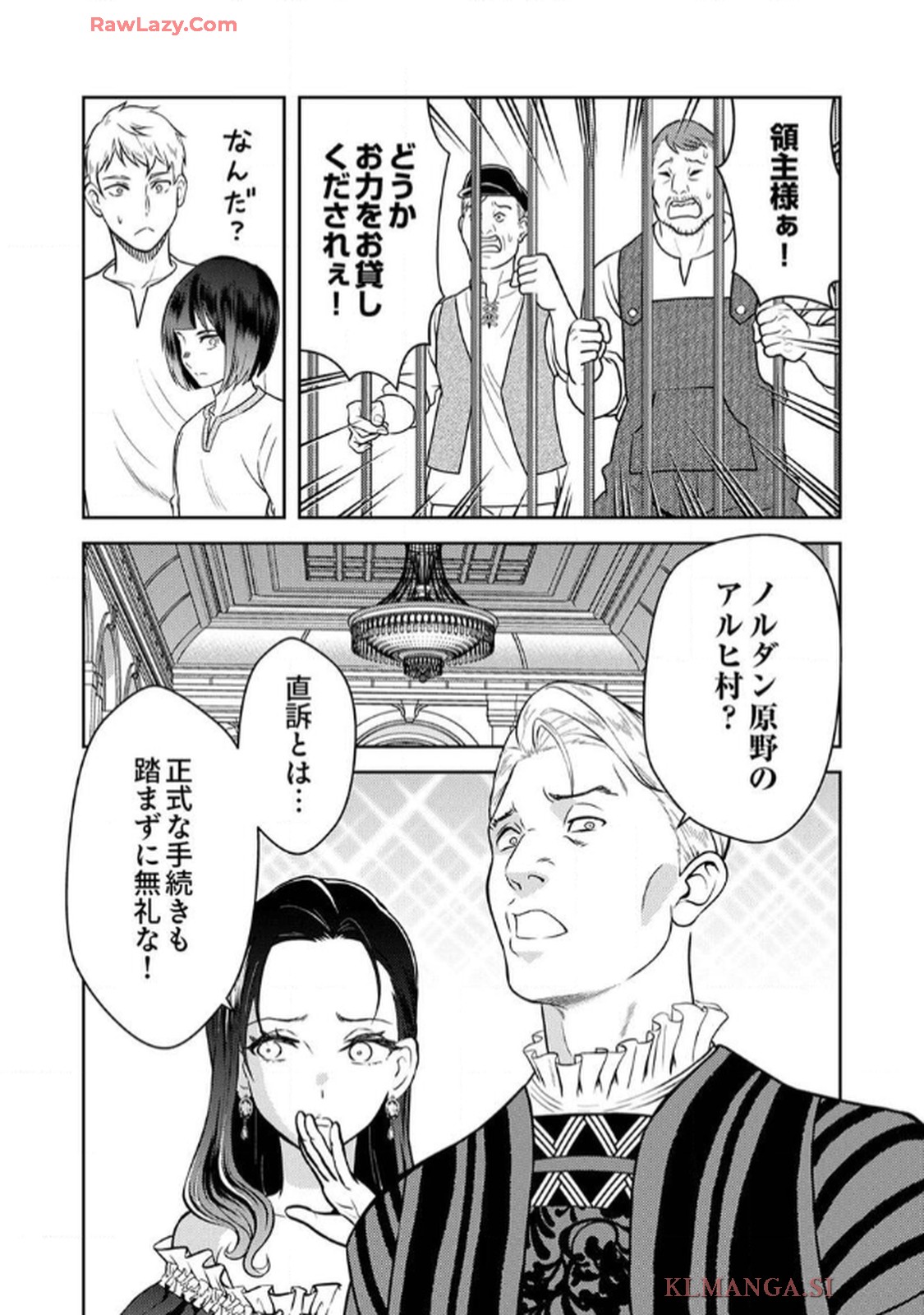 最凶貴族は死亡フラグを覆す - raw - 第3話 - https://jppp.jjkk.to/jppp/06091536/ki4q0w50iwj.jpg