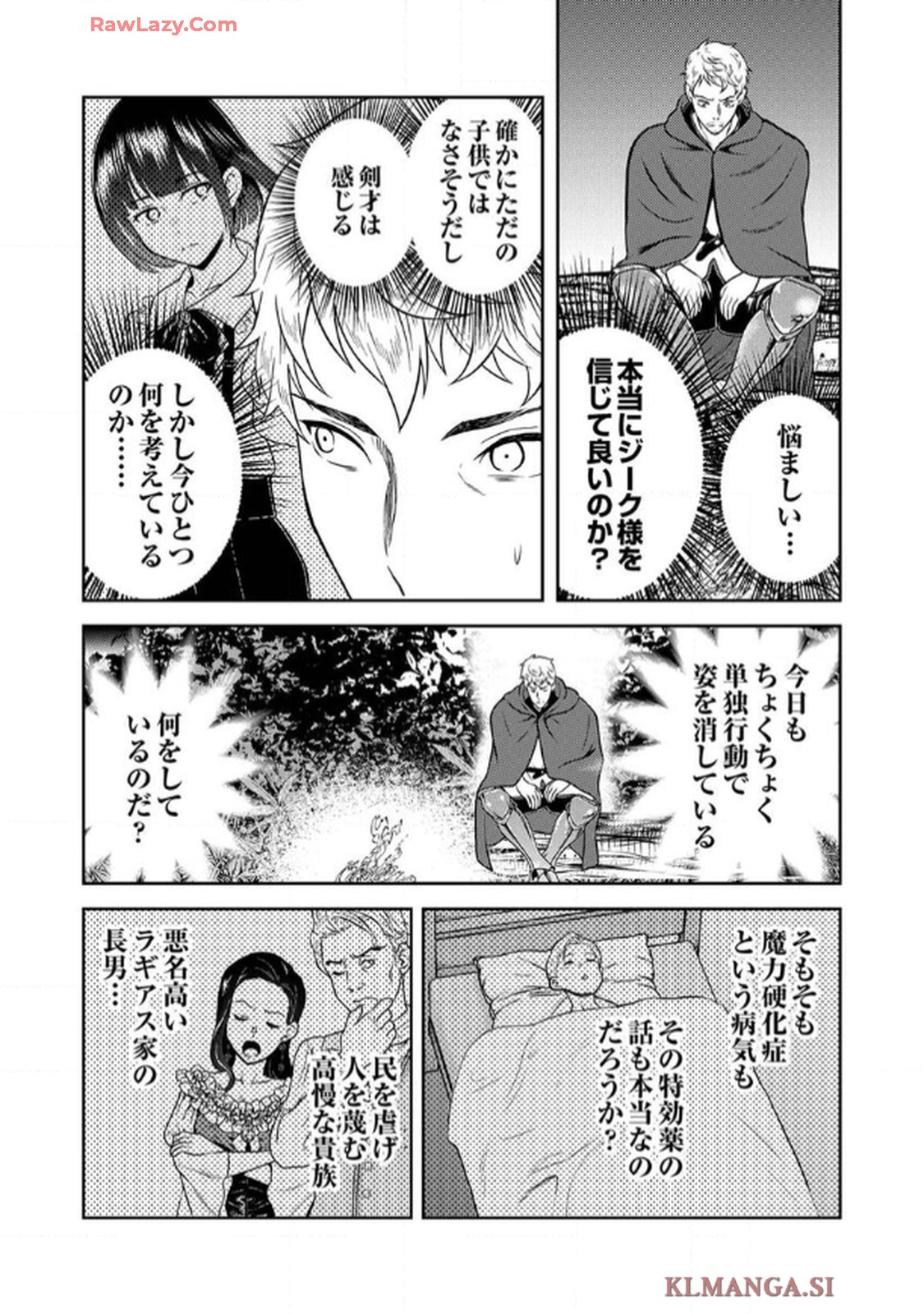 最凶貴族は死亡フラグを覆す - raw - 第2話 - https://jppp.jjkk.to/jppp/06091536/kkbidpsykmn.jpg