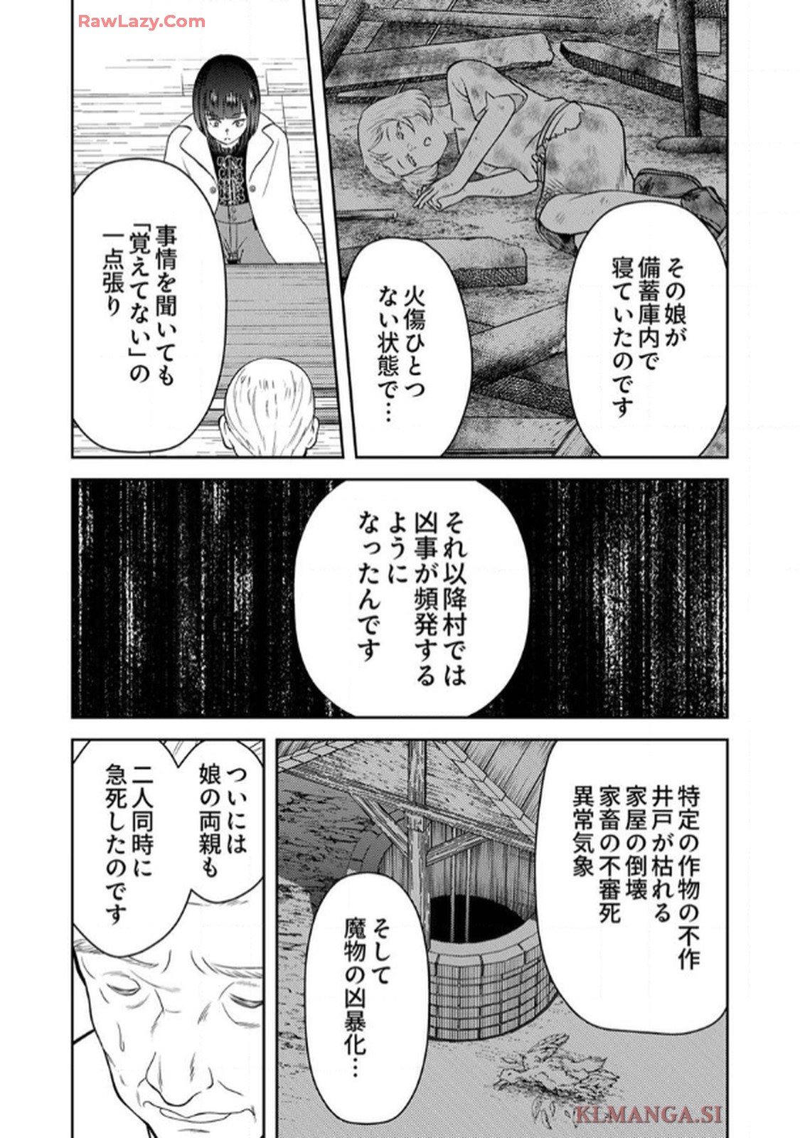 最凶貴族は死亡フラグを覆す - raw - 第3話 - https://jppp.jjkk.to/jppp/06091536/kkece5f3cxc.jpg