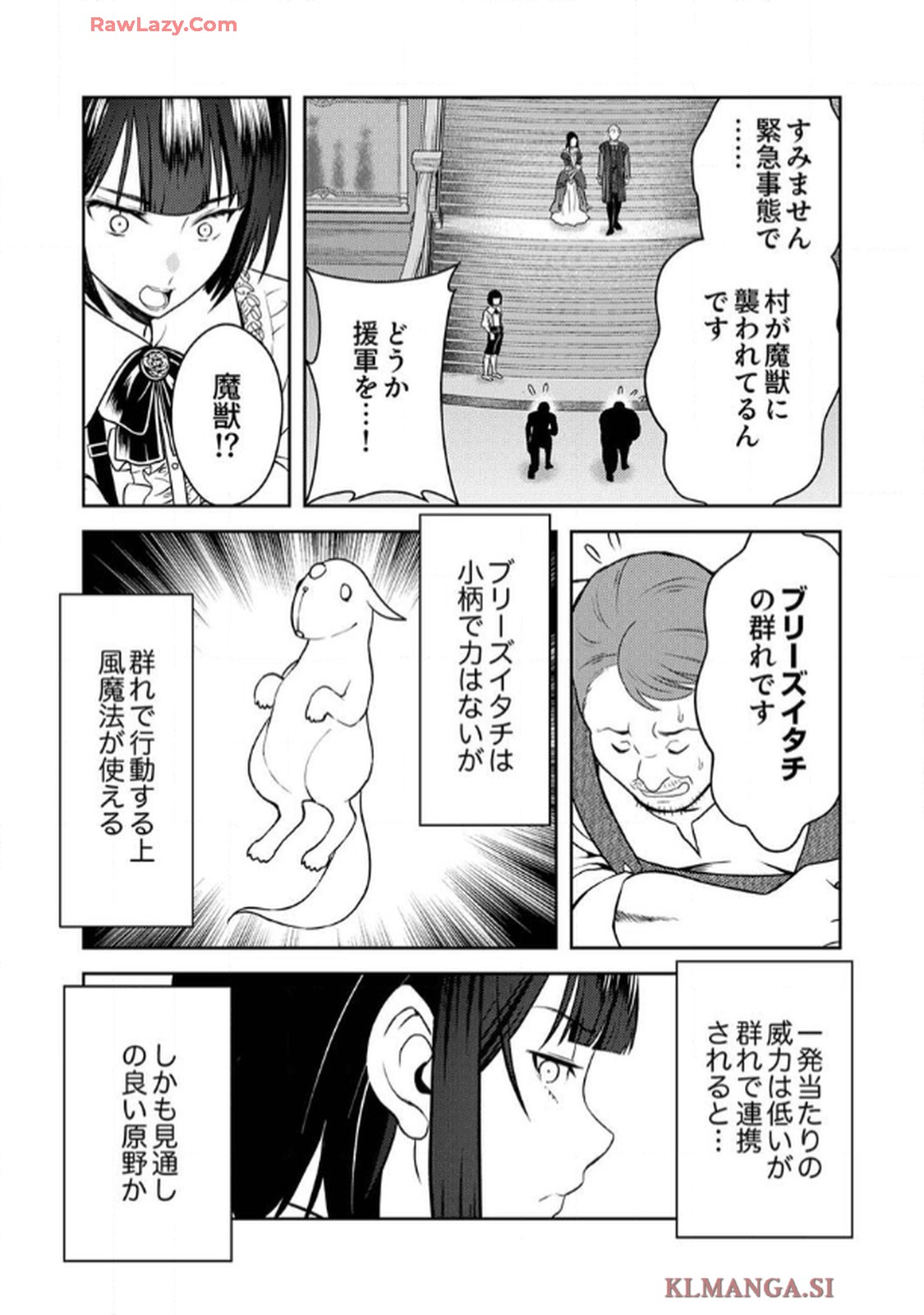 最凶貴族は死亡フラグを覆す - raw - 第3話 - https://jppp.jjkk.to/jppp/06091536/kv2qbt2m3mc.jpg