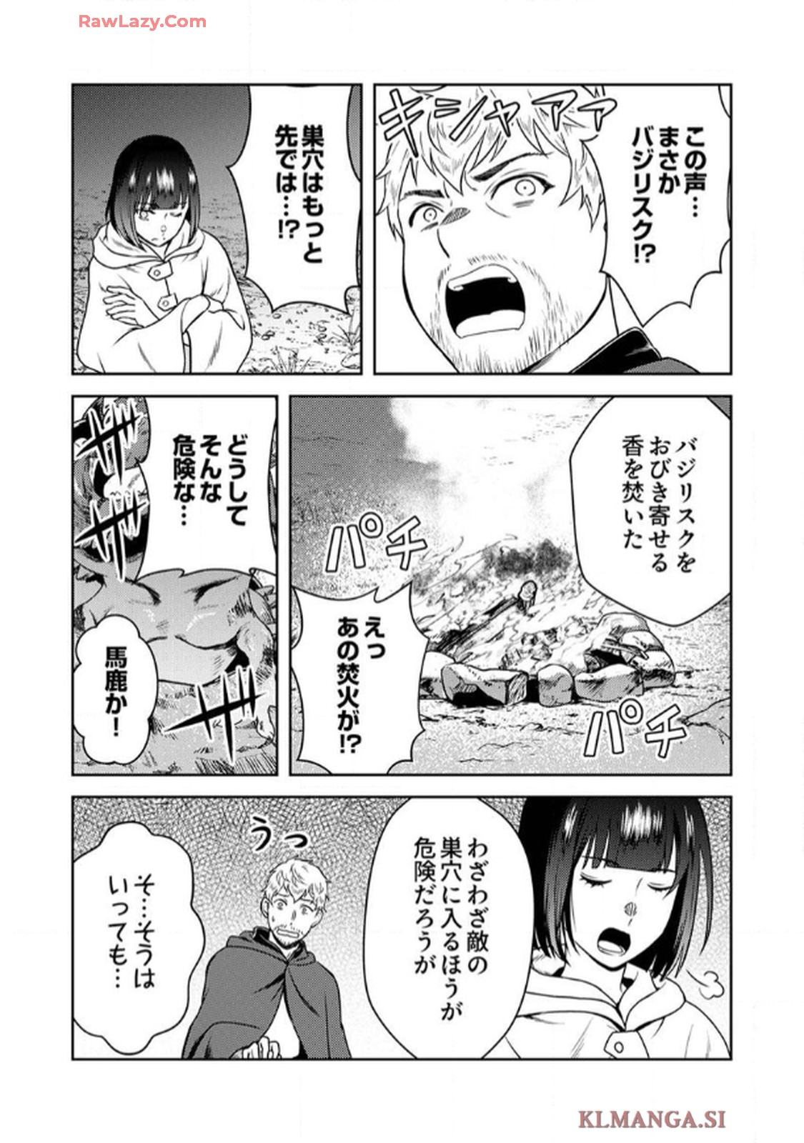 最凶貴族は死亡フラグを覆す - raw - 第2話 - https://jppp.jjkk.to/jppp/06091536/m2kt24orxg0.jpg