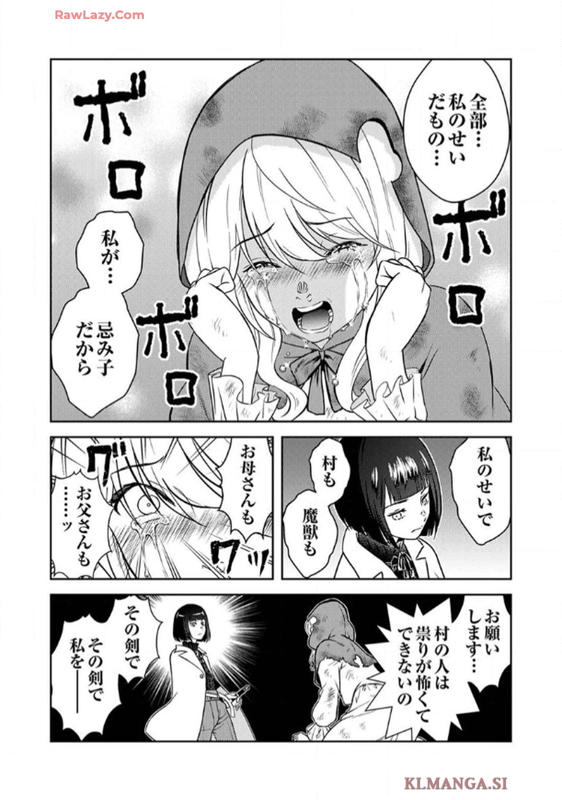 最凶貴族は死亡フラグを覆す - raw - 第3話 - https://jppp.jjkk.to/jppp/06091536/mpqd2urcpaa.jpg