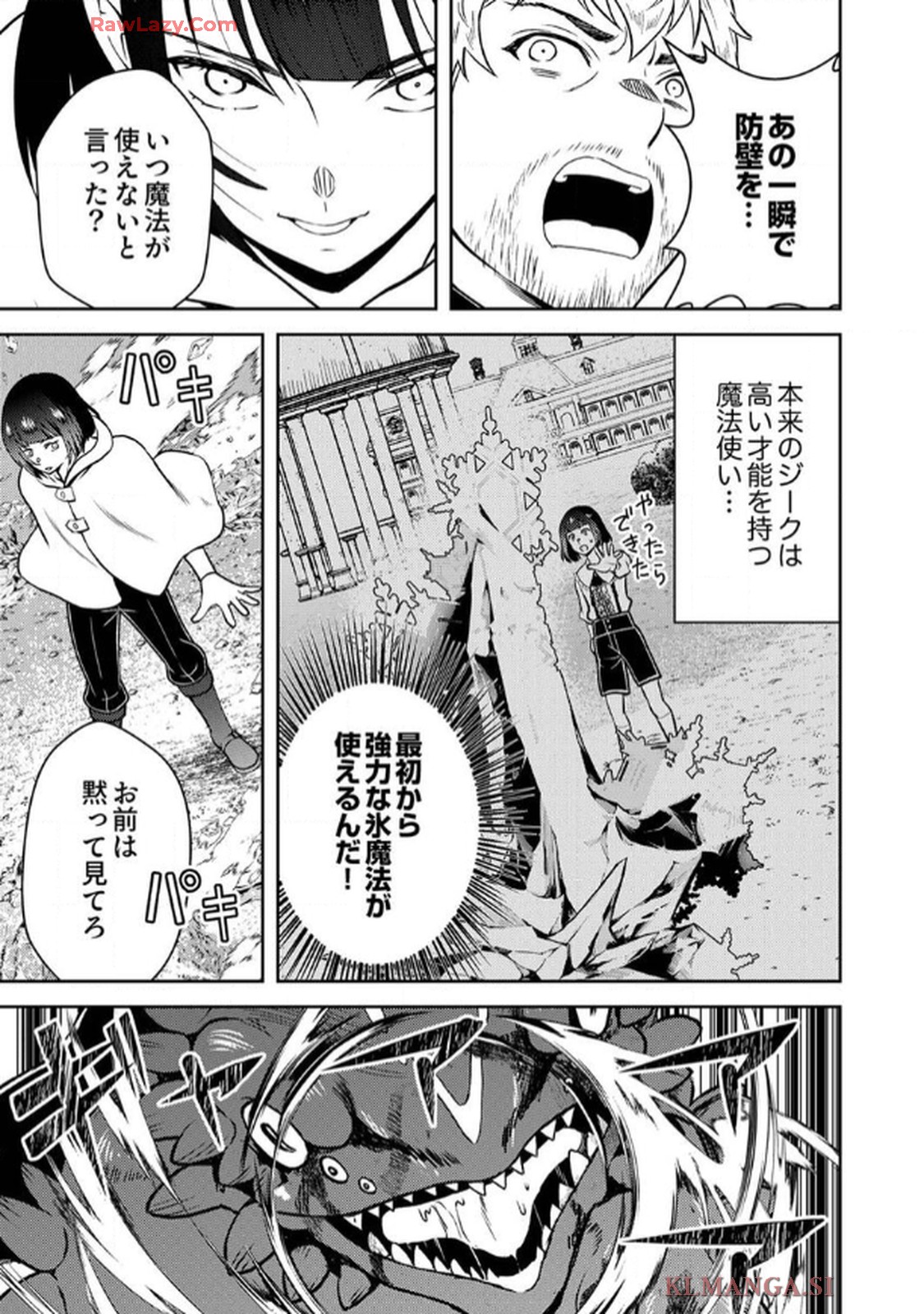 最凶貴族は死亡フラグを覆す - raw - 第2話 - https://jppp.jjkk.to/jppp/06091536/pwfuu5eyp3u.jpg