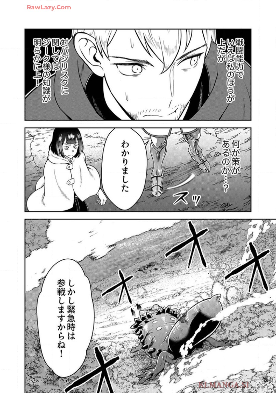最凶貴族は死亡フラグを覆す - raw - 第2話 - https://jppp.jjkk.to/jppp/06091536/qamgshfusok.jpg