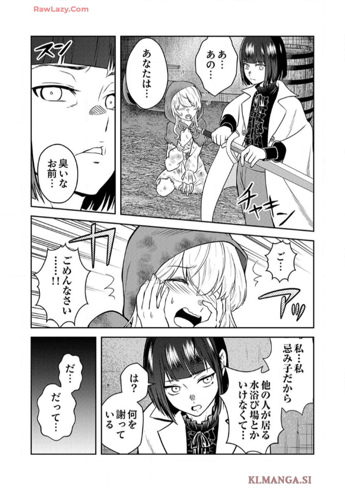 最凶貴族は死亡フラグを覆す - raw - 第3話 - https://jppp.jjkk.to/jppp/06091536/swzzelbvaez.jpg