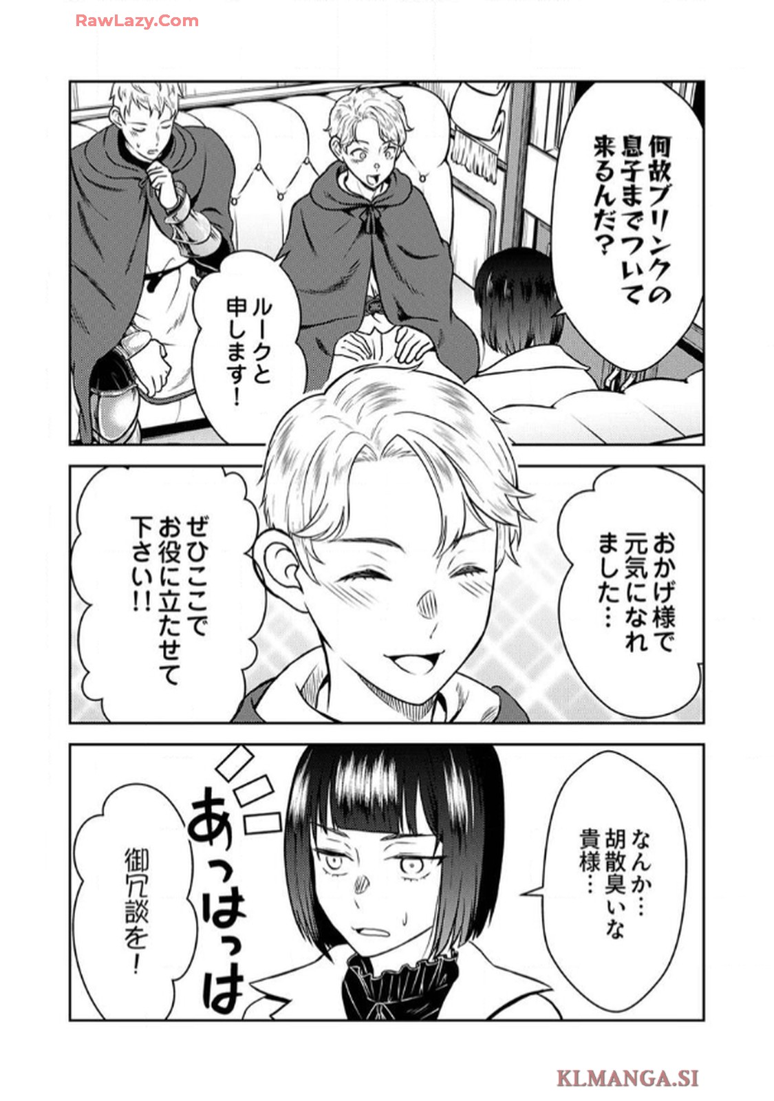 最凶貴族は死亡フラグを覆す - raw - 第3話 - https://jppp.jjkk.to/jppp/06091536/u3ytklfth4k.jpg