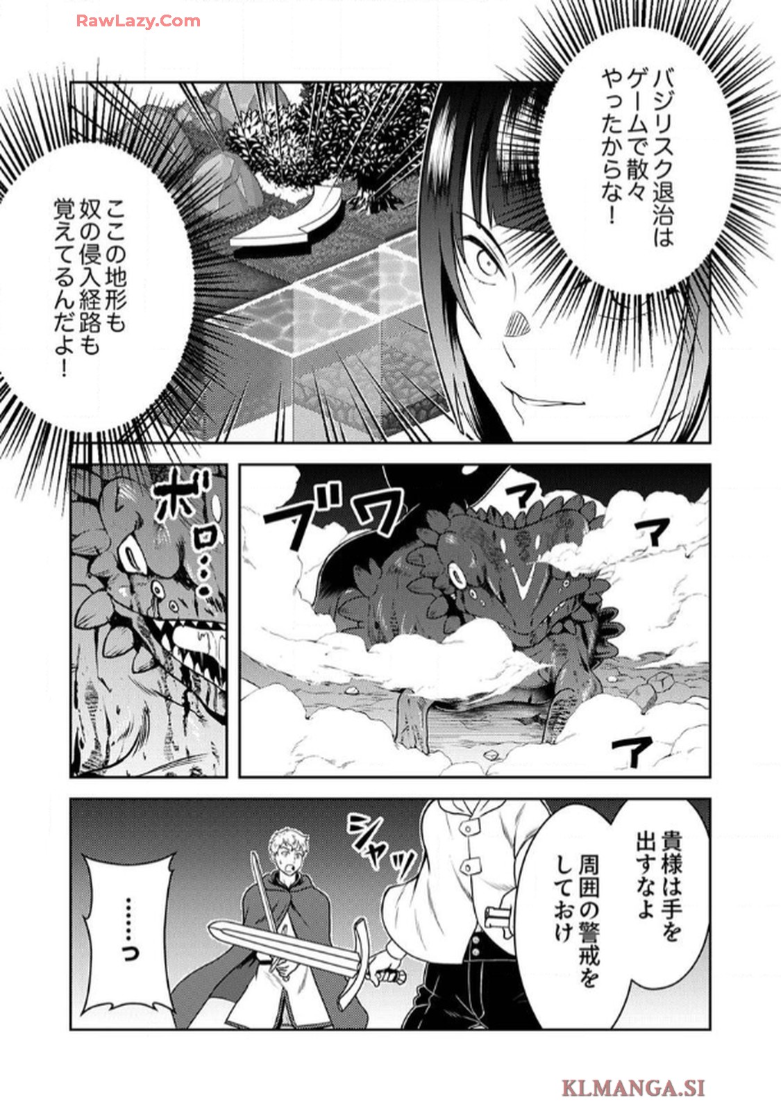 最凶貴族は死亡フラグを覆す - raw - 第2話 - https://jppp.jjkk.to/jppp/06091536/ufyvgotsnz5.jpg