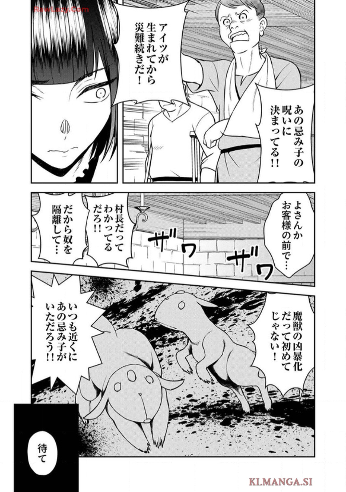 最凶貴族は死亡フラグを覆す - raw - 第3話 - https://jppp.jjkk.to/jppp/06091536/v4pmpyqzzvp.jpg
