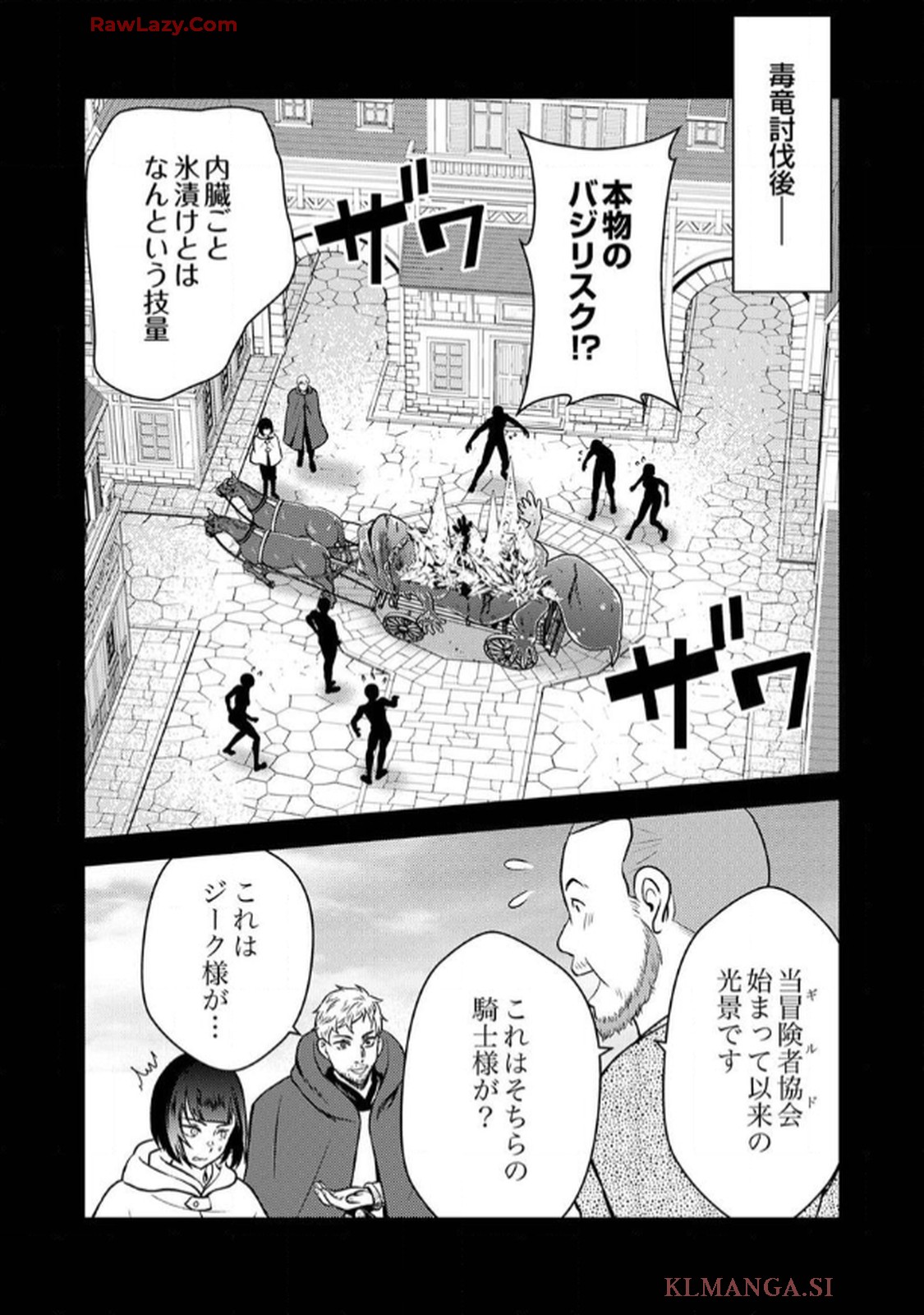 最凶貴族は死亡フラグを覆す - raw - 第3話 - https://jppp.jjkk.to/jppp/06091536/vazdooeh5wf.jpg