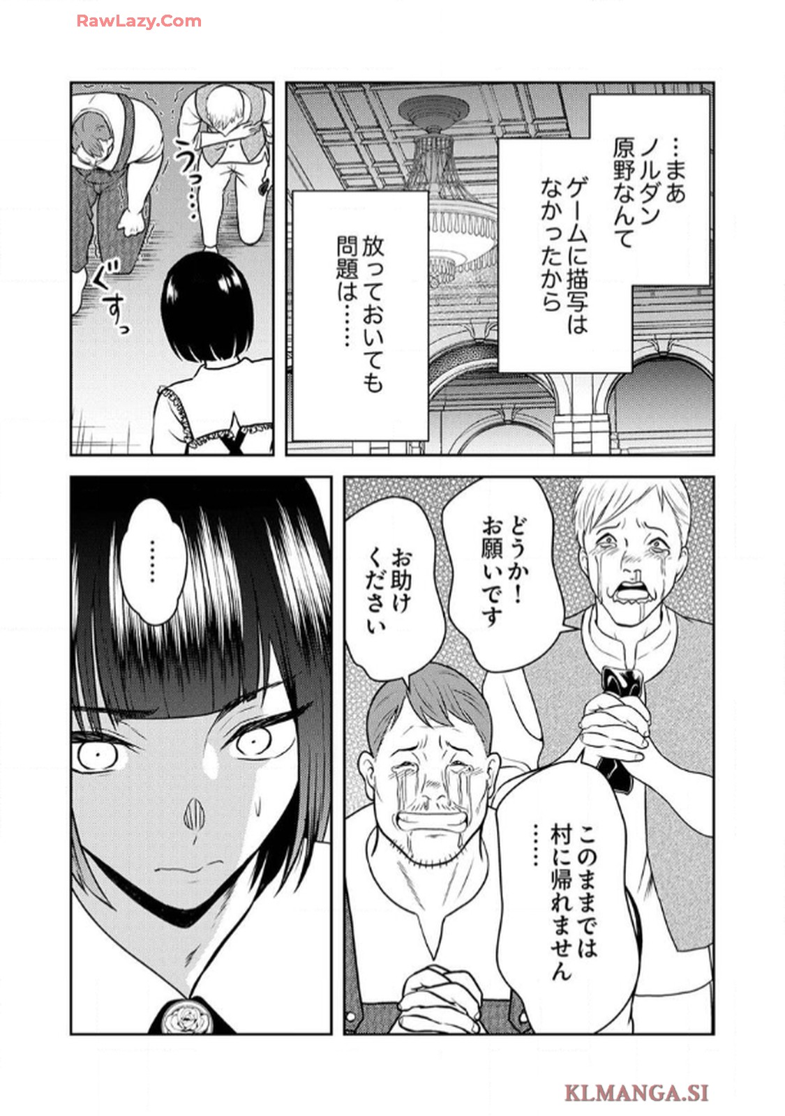 最凶貴族は死亡フラグを覆す - raw - 第3話 - https://jppp.jjkk.to/jppp/06091536/vjhfrjzgtse.jpg
