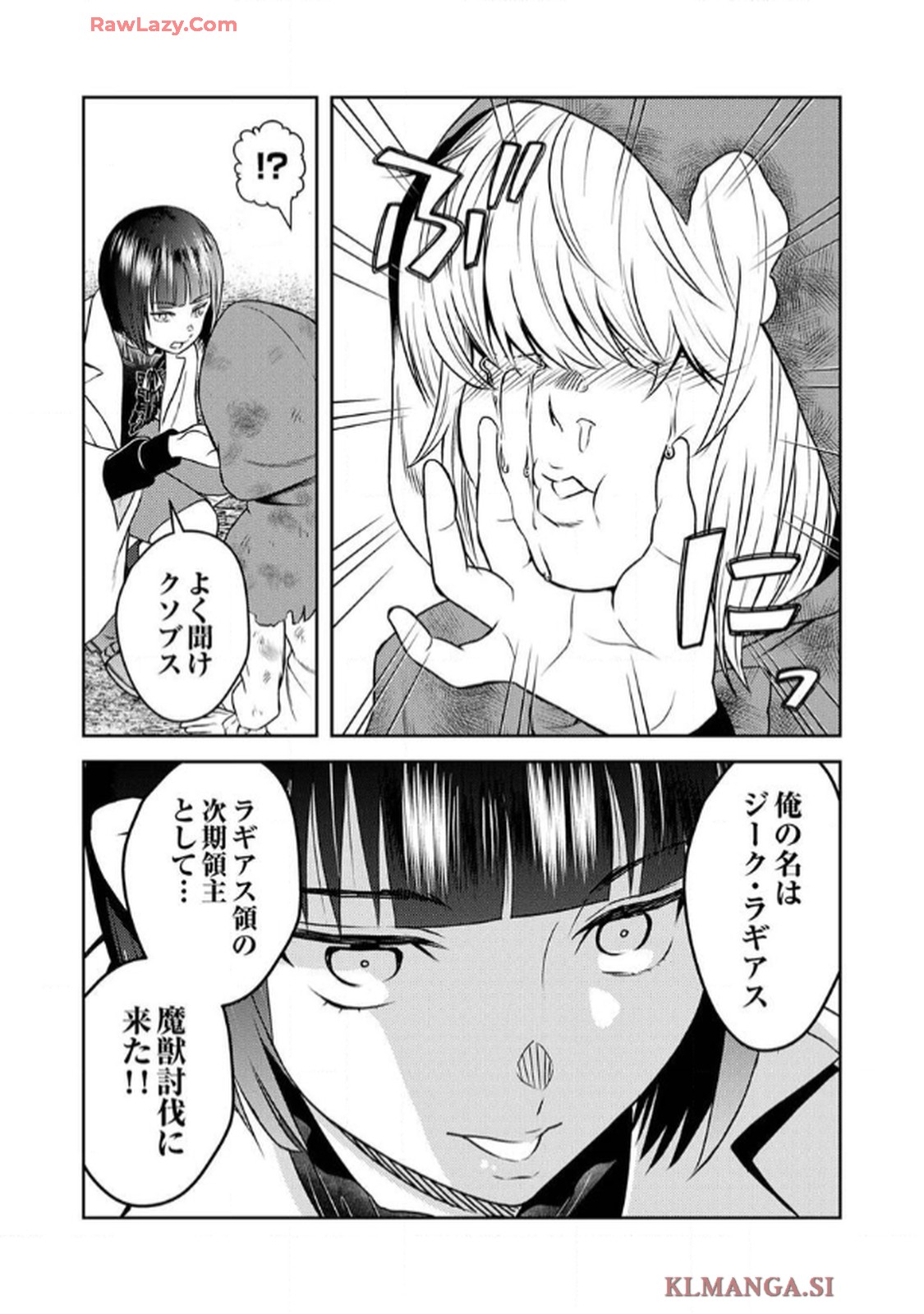 最凶貴族は死亡フラグを覆す - raw - 第3話 - https://jppp.jjkk.to/jppp/06091536/w25kciuctha.jpg