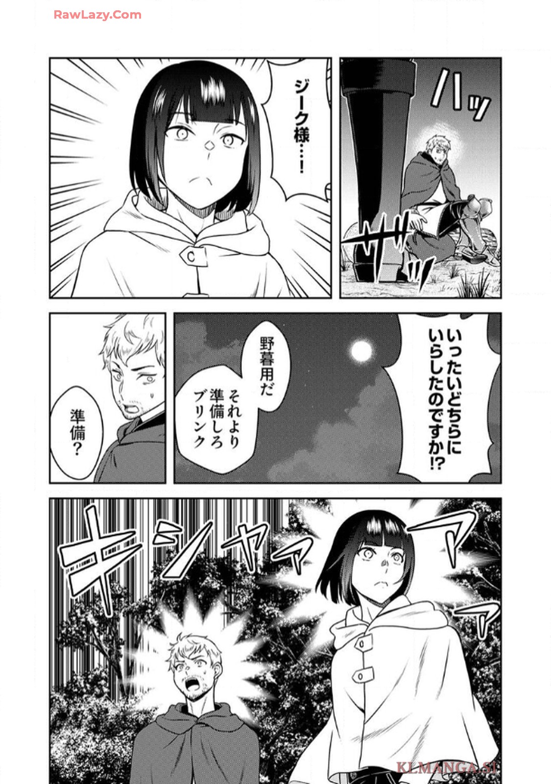 最凶貴族は死亡フラグを覆す - raw - 第2話 - https://jppp.jjkk.to/jppp/06091536/wtsa3vr3thm.jpg
