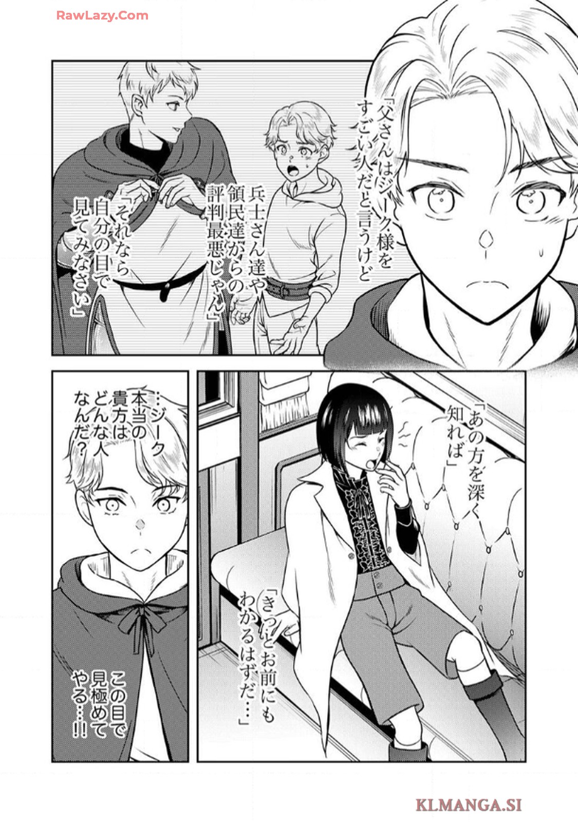 最凶貴族は死亡フラグを覆す - raw - 第3話 - https://jppp.jjkk.to/jppp/06091536/xlkuvfntfhp.jpg