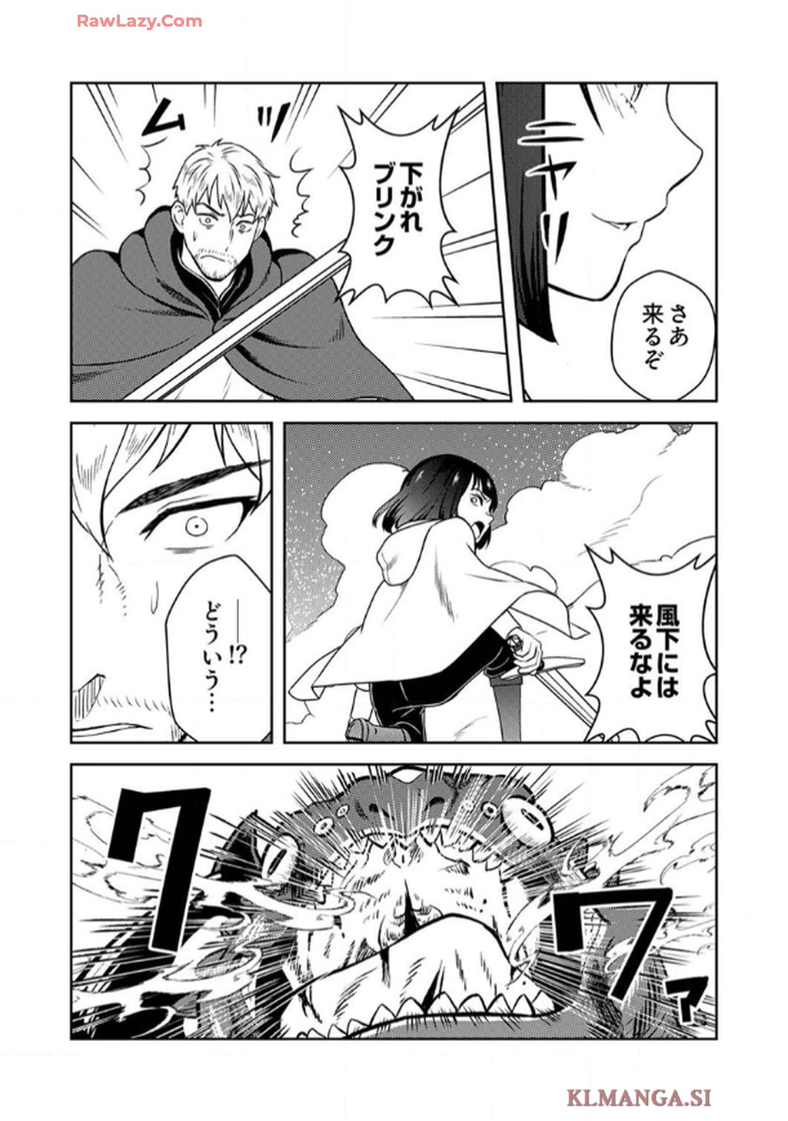 最凶貴族は死亡フラグを覆す - raw - 第2話 - https://jppp.jjkk.to/jppp/06091536/xpscoqwzzo4.jpg