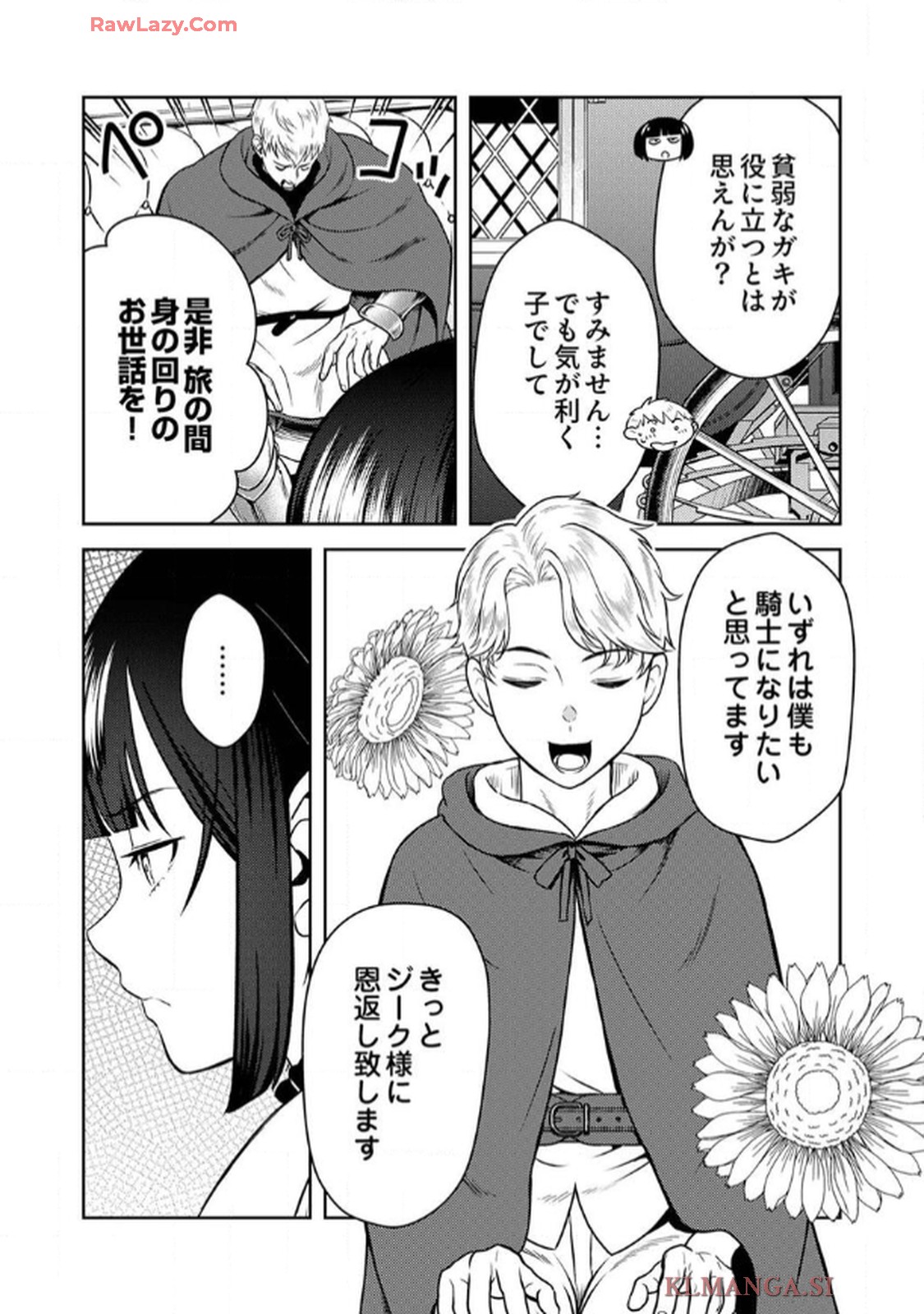 最凶貴族は死亡フラグを覆す - raw - 第3話 - https://jppp.jjkk.to/jppp/06091536/xptpelfjpea.jpg